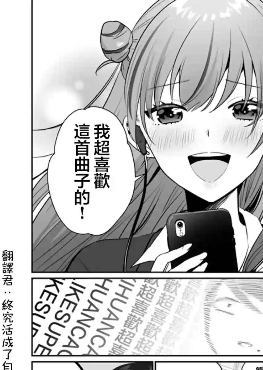 阴暗型V家作曲和阳光型翻唱的故事短篇