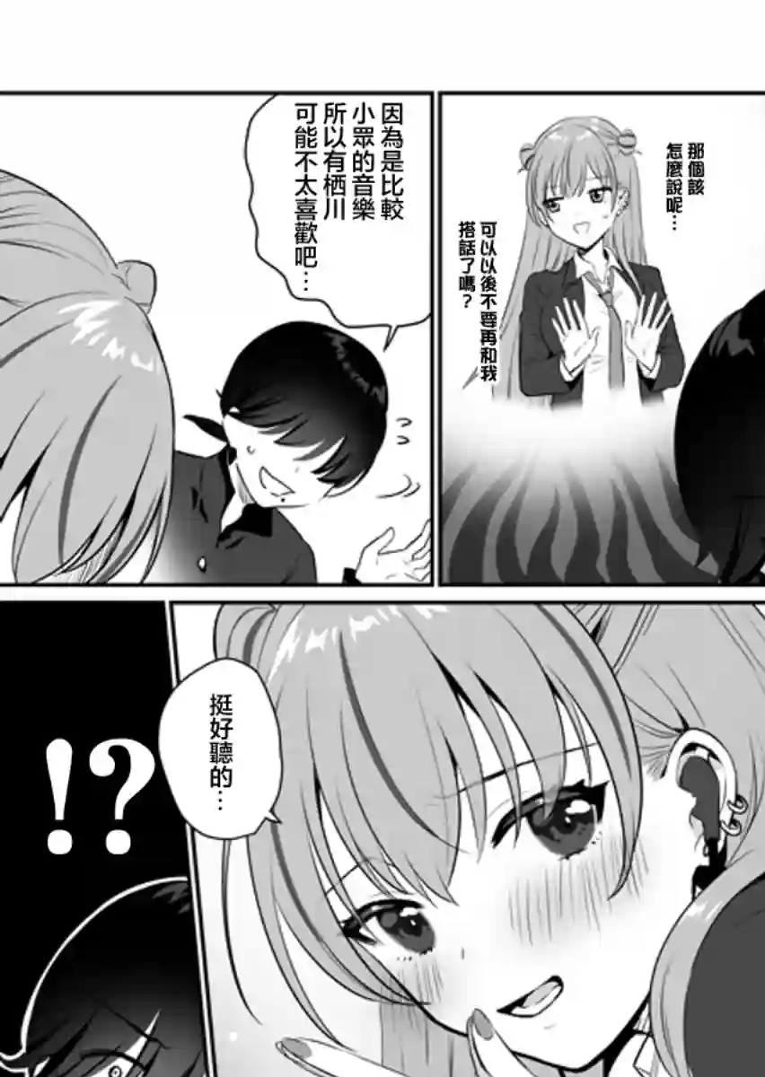 阴暗型V家作曲和阳光型翻唱的故事短篇