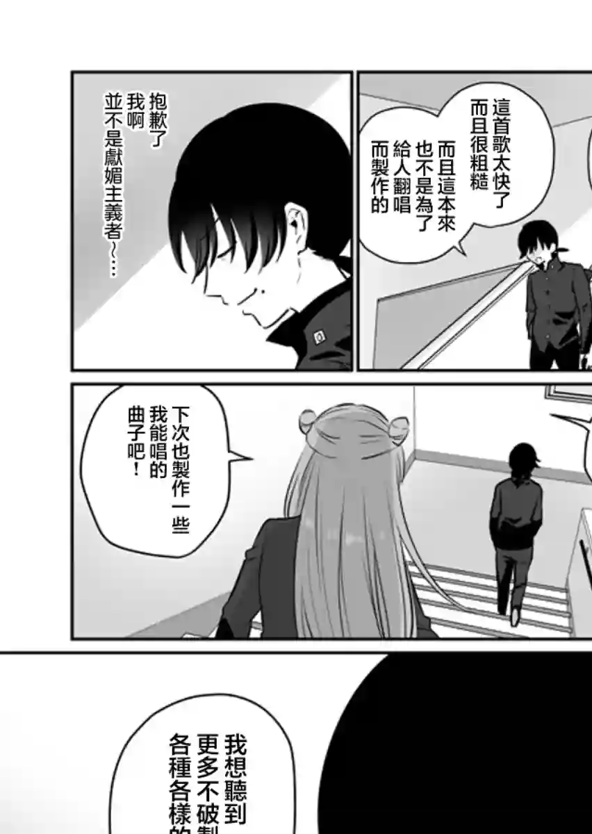 阴暗型V家作曲和阳光型翻唱的故事短篇