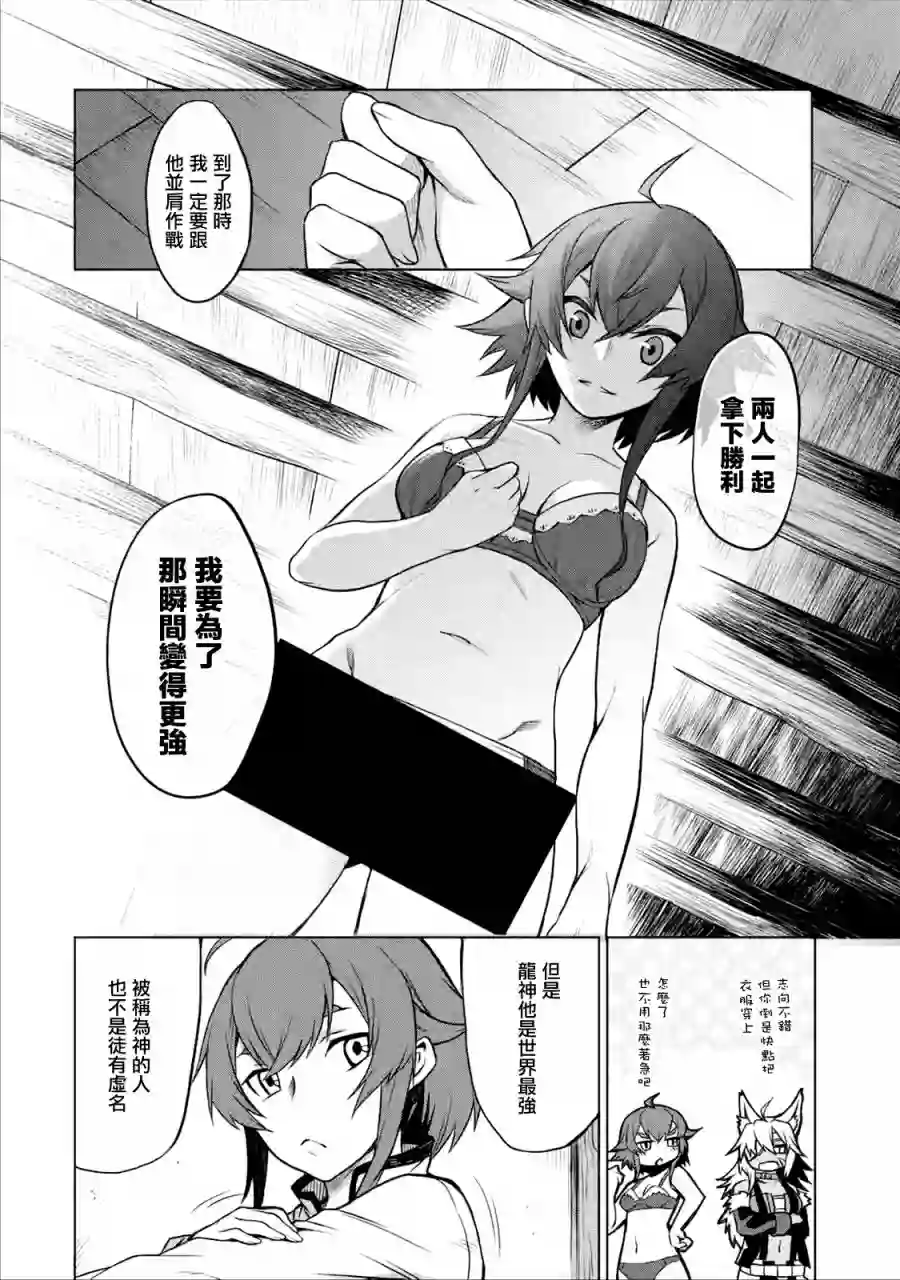 无职转生～艾莉丝要认真磨砺爪牙～第1.1话