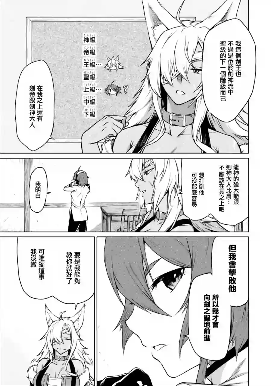 无职转生～艾莉丝要认真磨砺爪牙～第1.1话