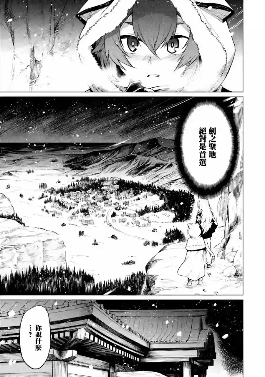 无职转生～艾莉丝要认真磨砺爪牙～第1.1话