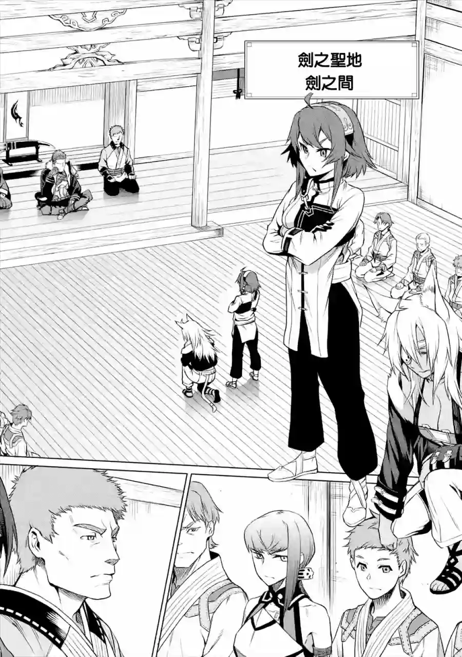 无职转生～艾莉丝要认真磨砺爪牙～第1.1话