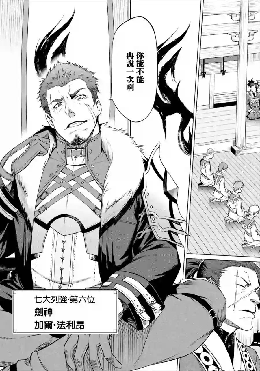 无职转生～艾莉丝要认真磨砺爪牙～第1.1话