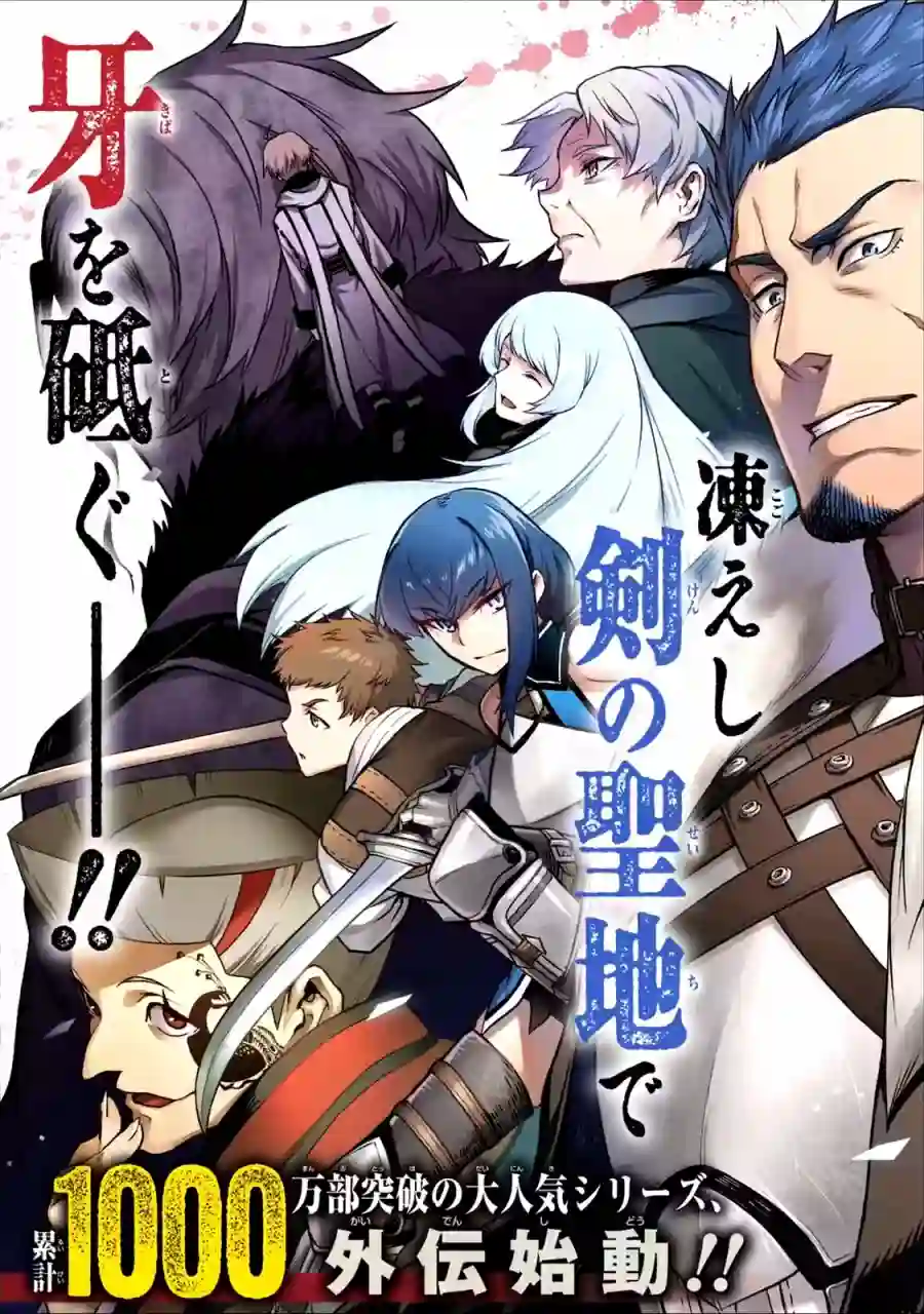 无职转生～艾莉丝要认真磨砺爪牙～第1.1话