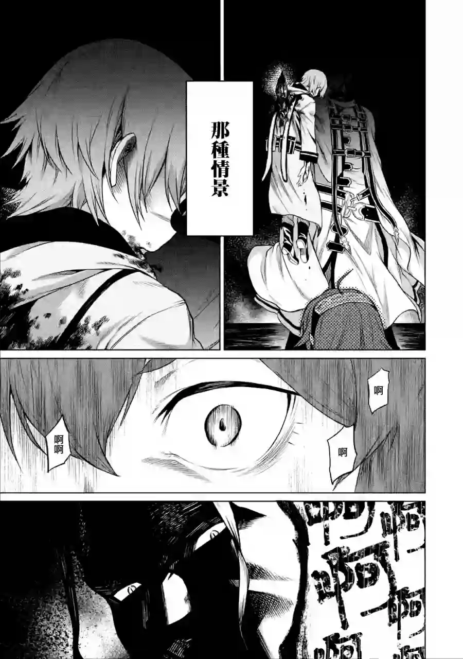 无职转生～艾莉丝要认真磨砺爪牙～第1.1话