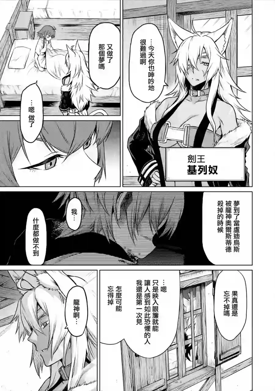 无职转生～艾莉丝要认真磨砺爪牙～第1.1话