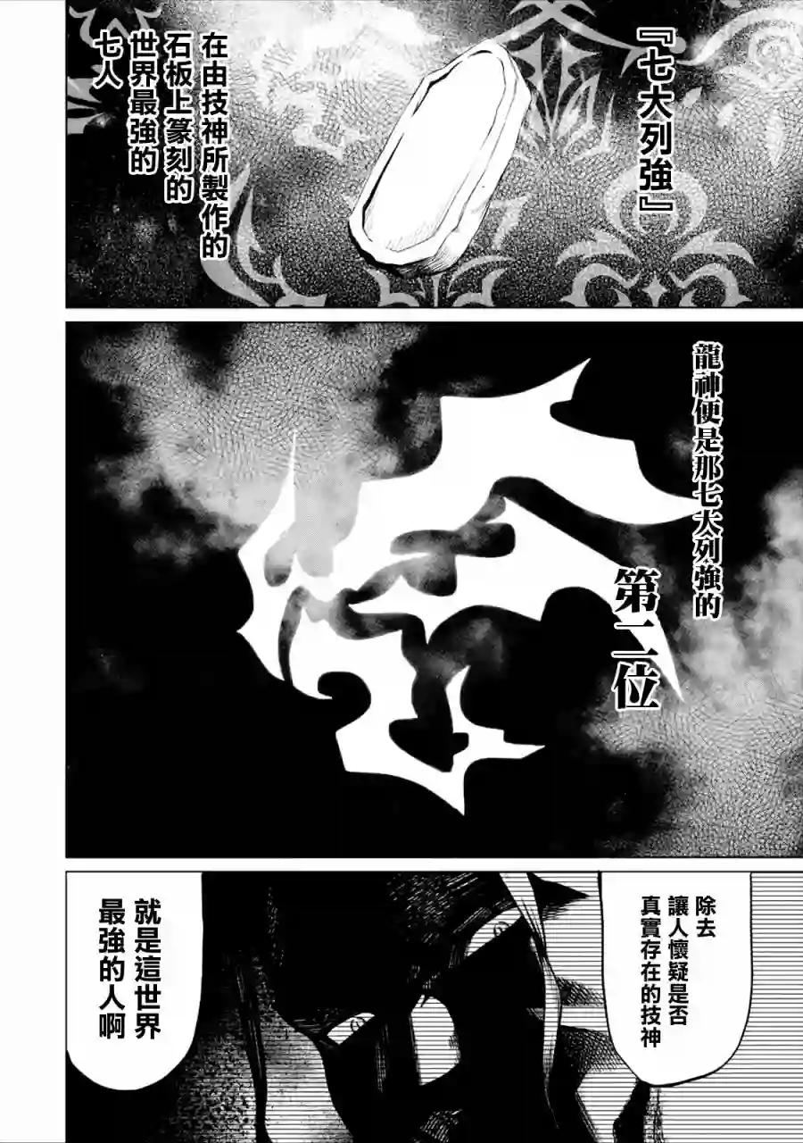 无职转生～艾莉丝要认真磨砺爪牙～第1.1话