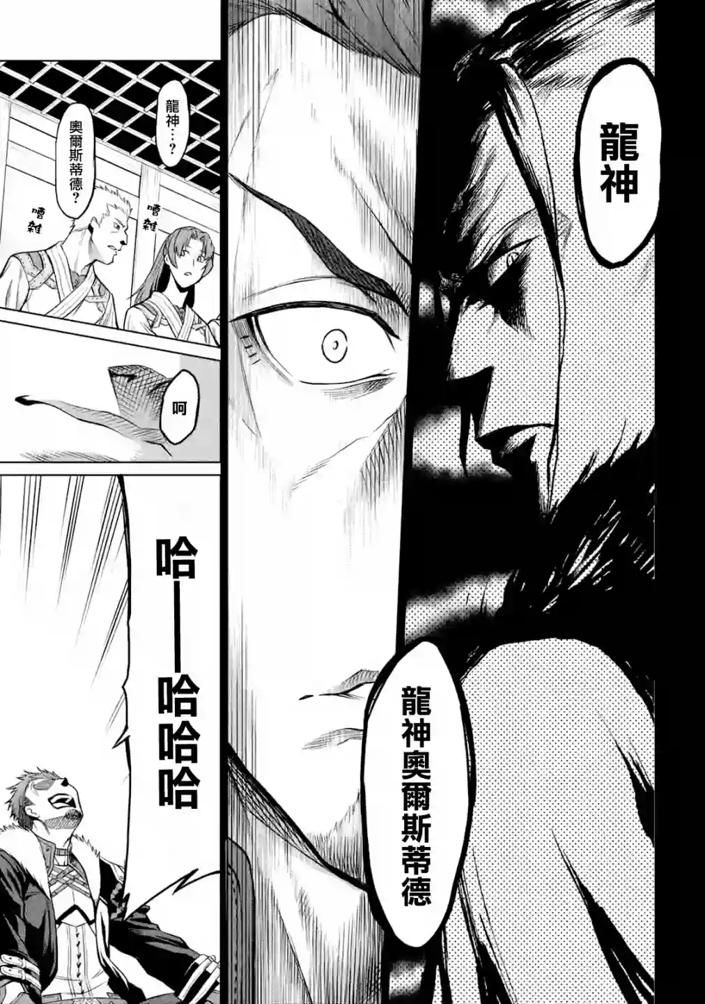 无职转生～艾莉丝要认真磨砺爪牙～第1.2话