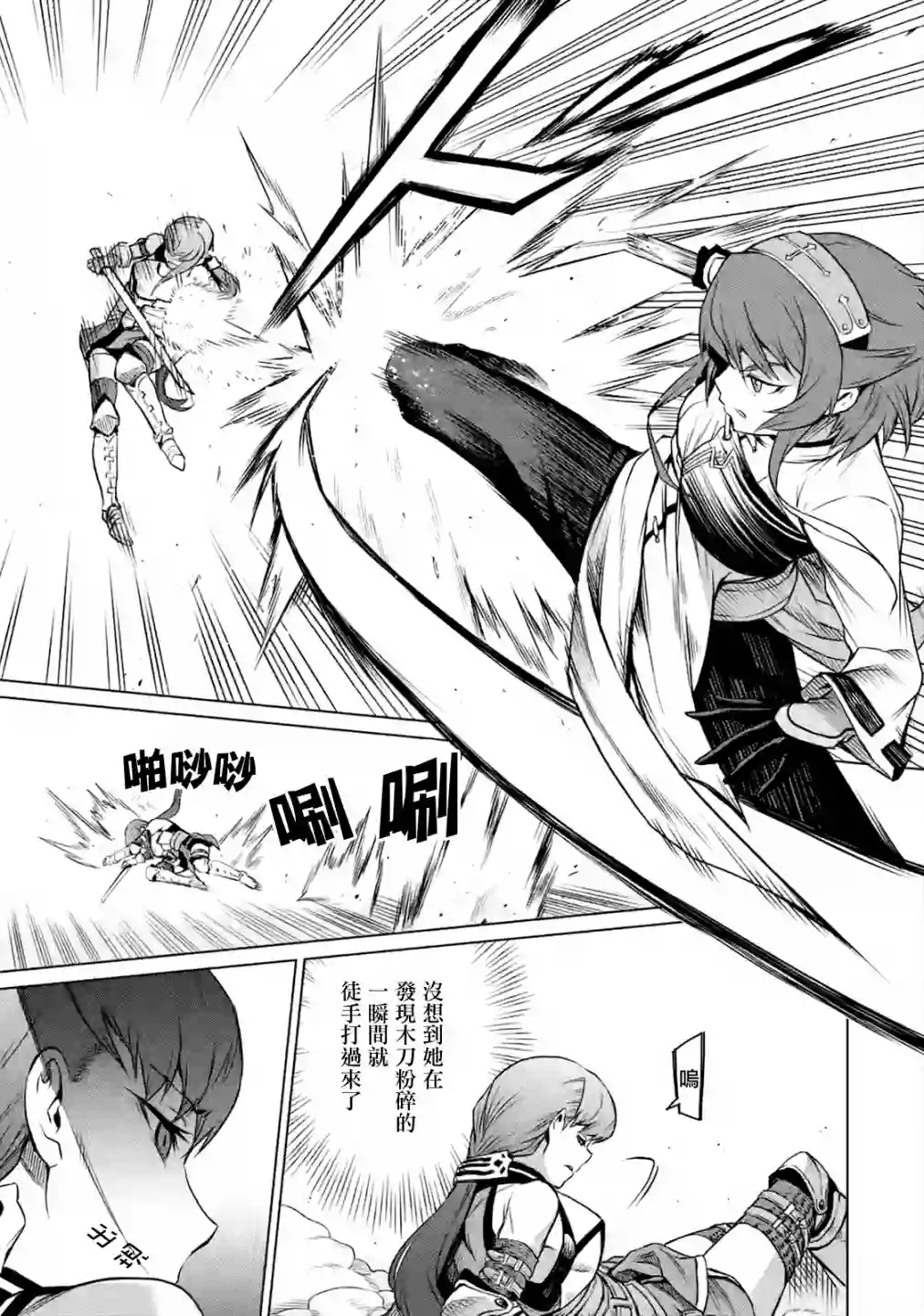 无职转生～艾莉丝要认真磨砺爪牙～第1.2话