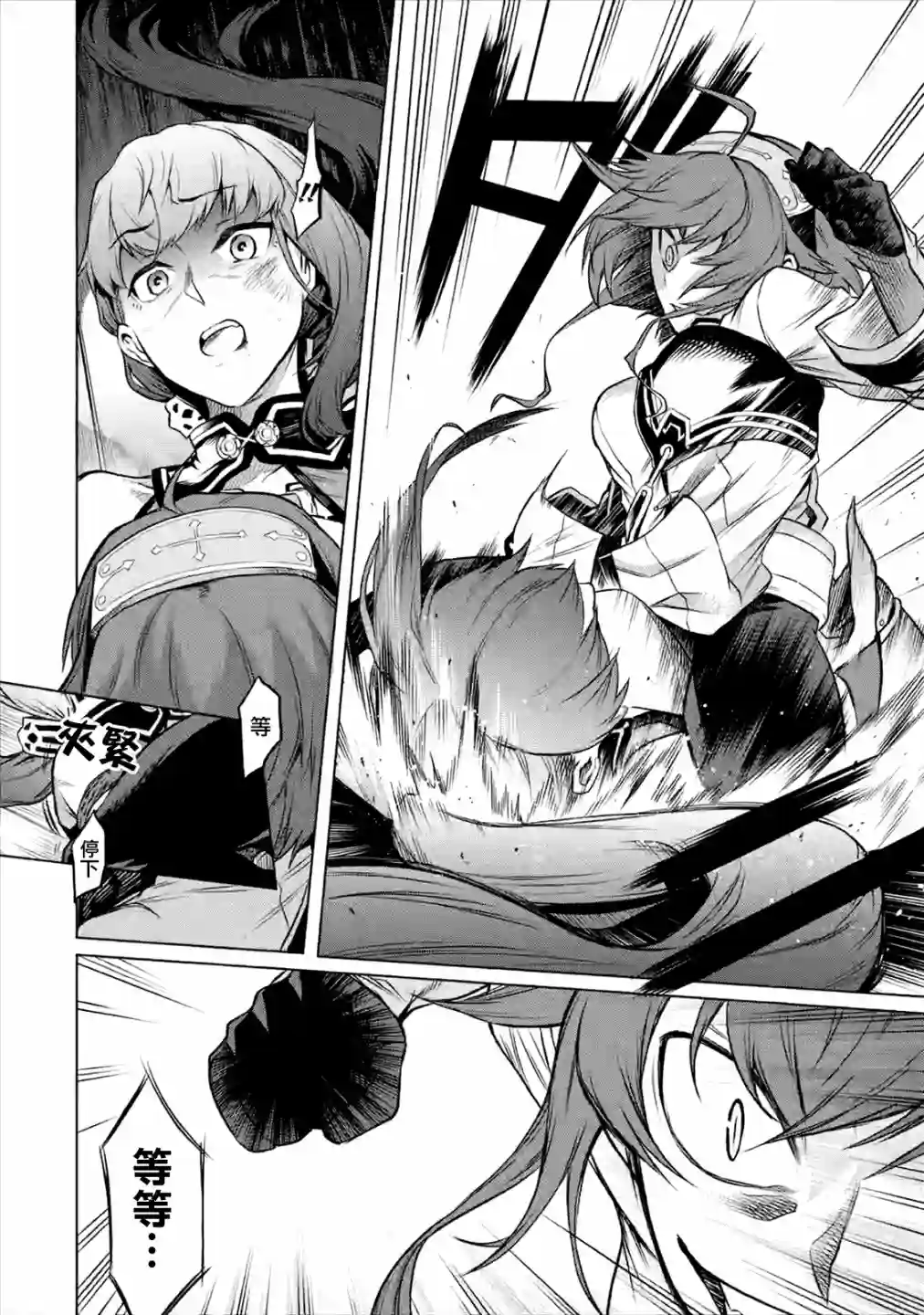 无职转生～艾莉丝要认真磨砺爪牙～第1.2话