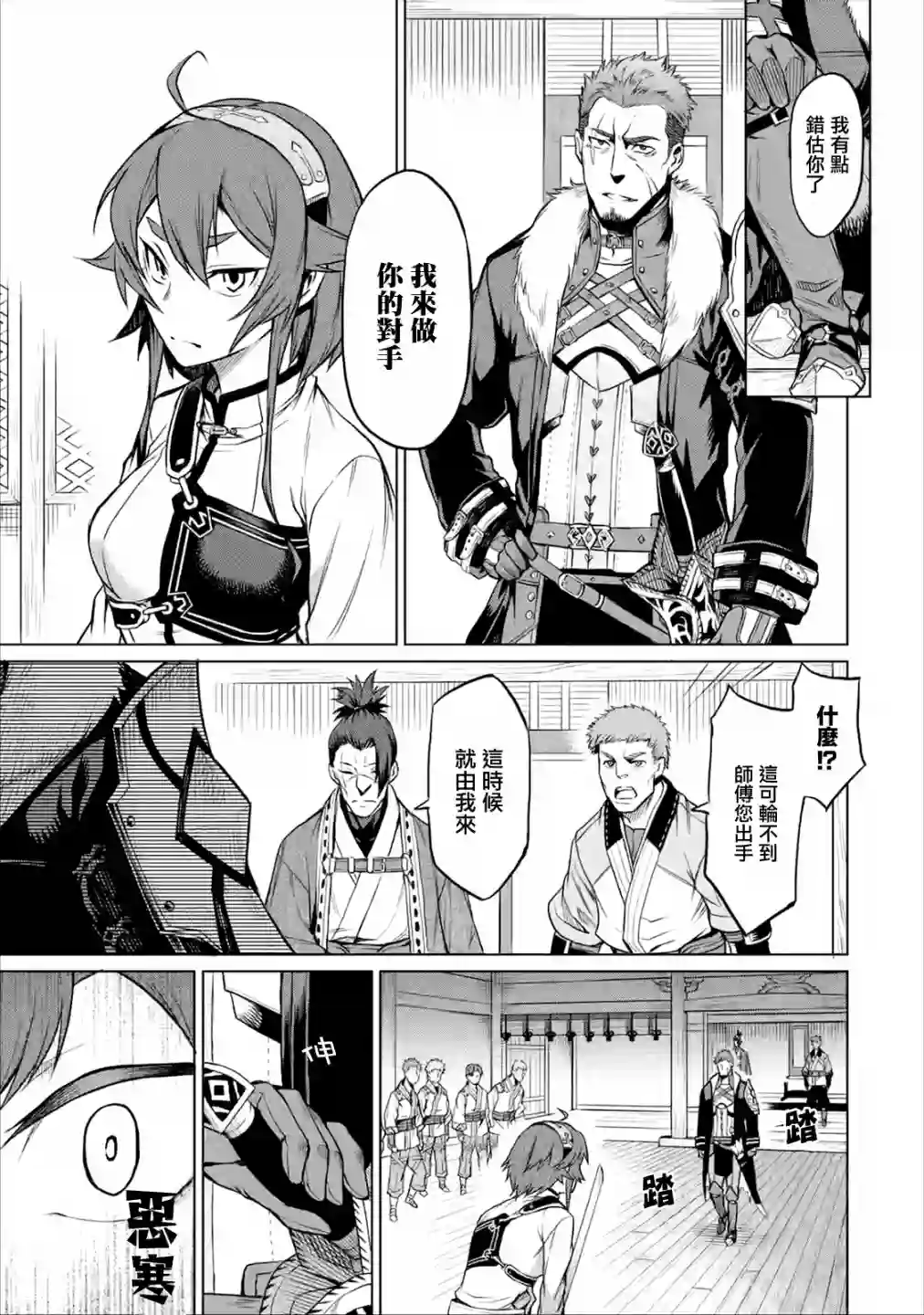 无职转生～艾莉丝要认真磨砺爪牙～第1.2话