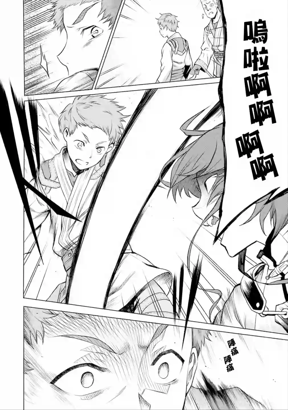 无职转生～艾莉丝要认真磨砺爪牙～第1.2话