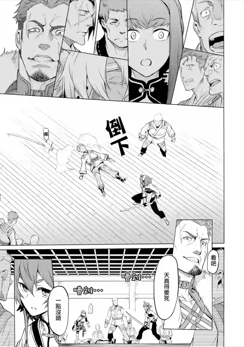 无职转生～艾莉丝要认真磨砺爪牙～第1.2话