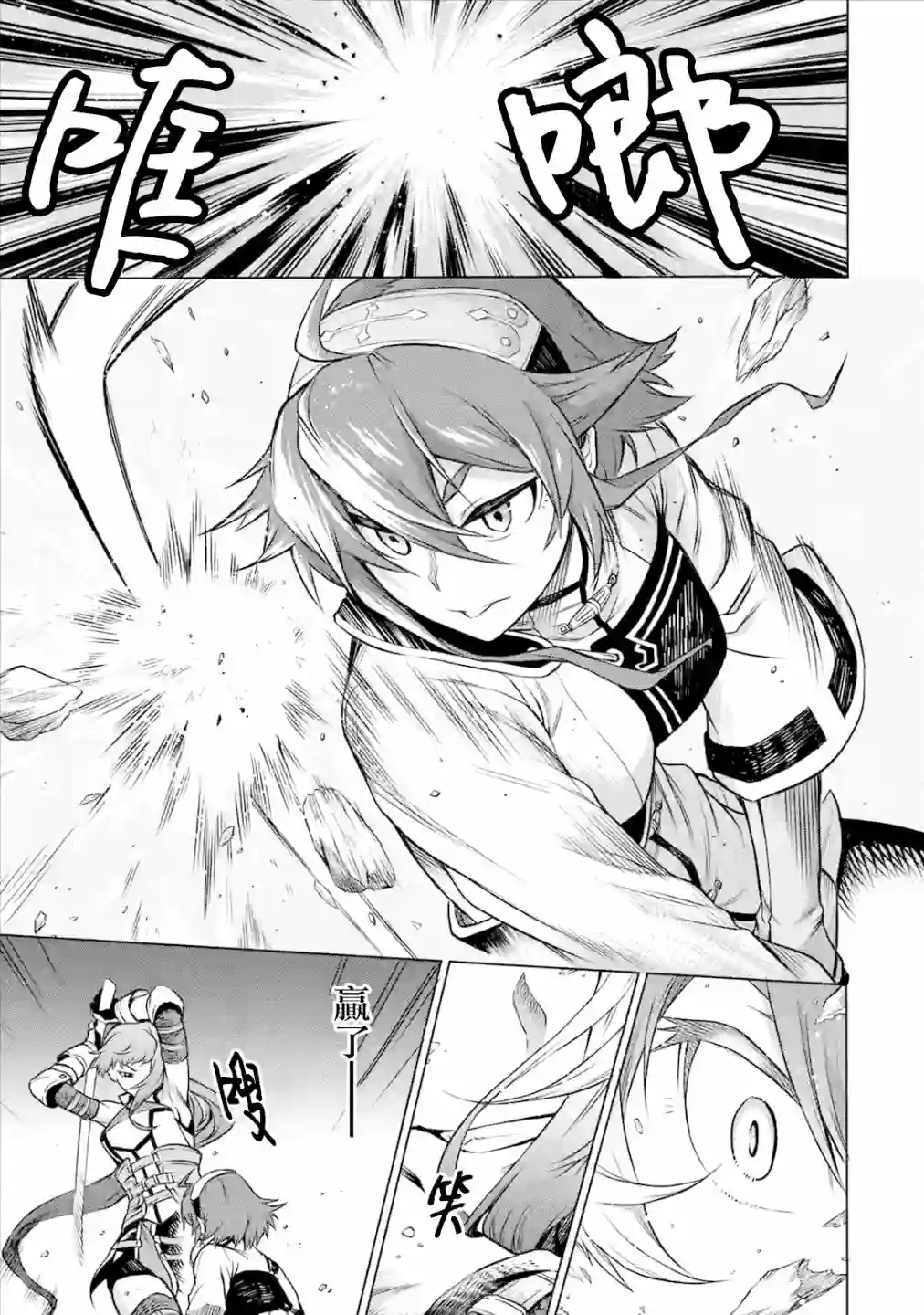 无职转生～艾莉丝要认真磨砺爪牙～第1.2话