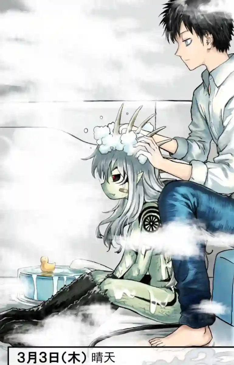 捡回家的迷之生物观察日记第03话