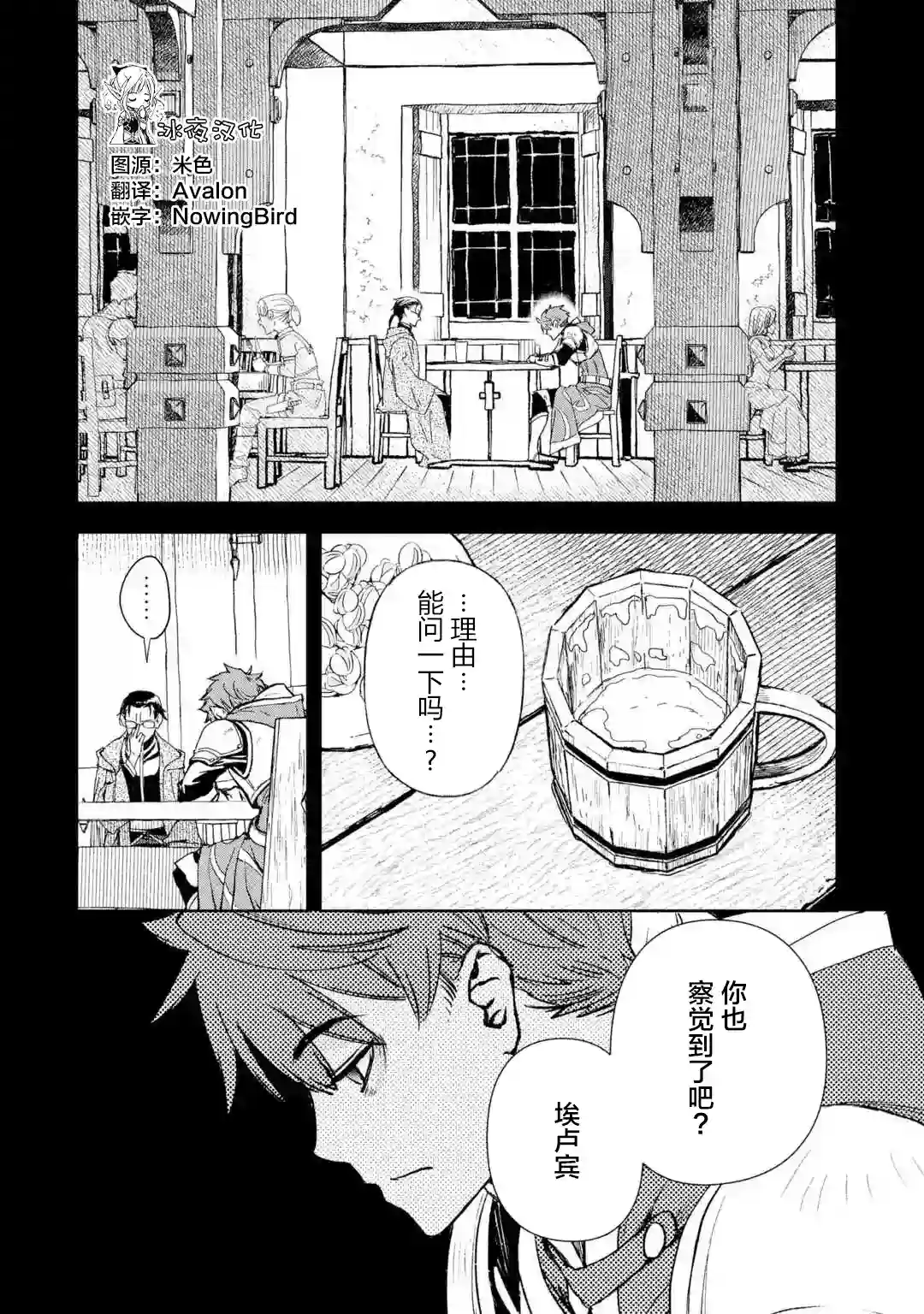 关于四个持有负面技能的人聚在一起，就会发生相乘作用的最强队伍这件事第1.1话