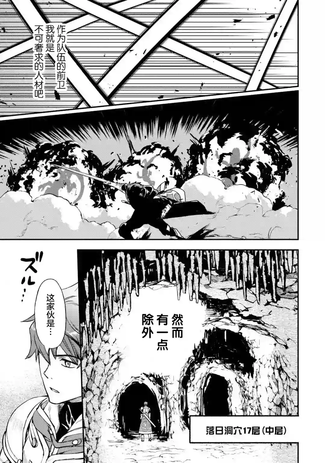 关于四个持有负面技能的人聚在一起，就会发生相乘作用的最强队伍这件事第1.1话