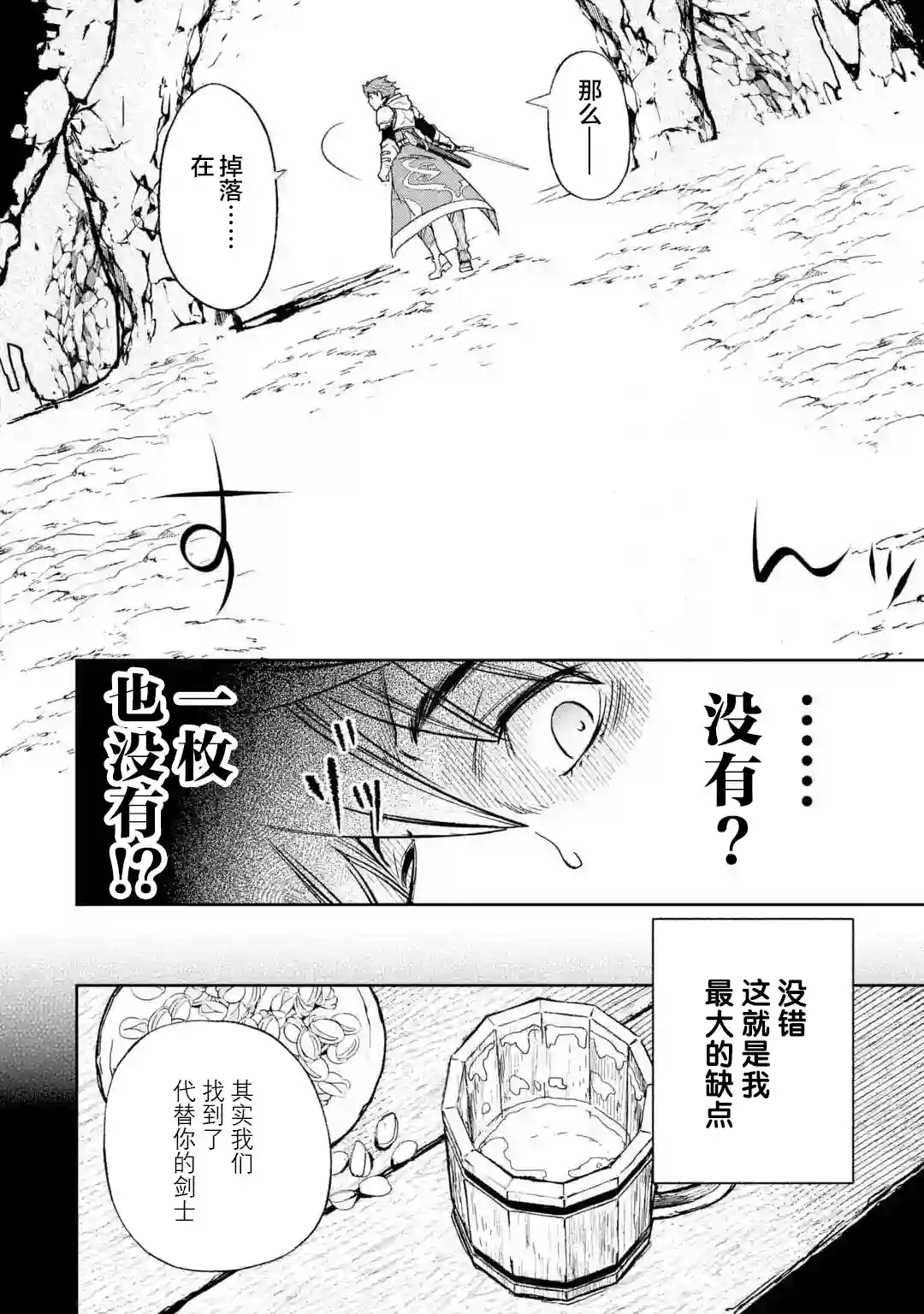 关于四个持有负面技能的人聚在一起，就会发生相乘作用的最强队伍这件事第1.1话