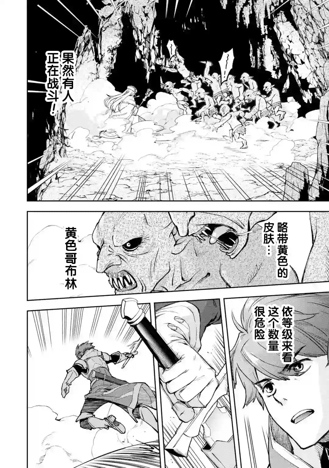 关于四个持有负面技能的人聚在一起，就会发生相乘作用的最强队伍这件事第1.1话