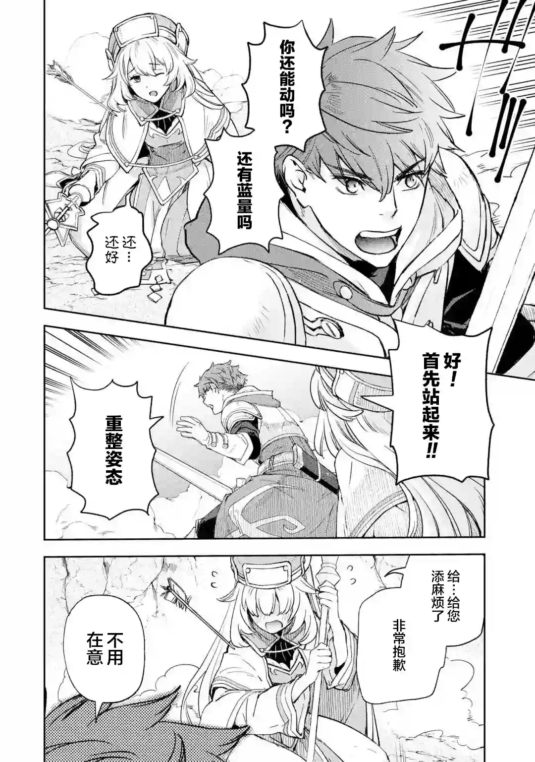 关于四个持有负面技能的人聚在一起，就会发生相乘作用的最强队伍这件事第1.1话