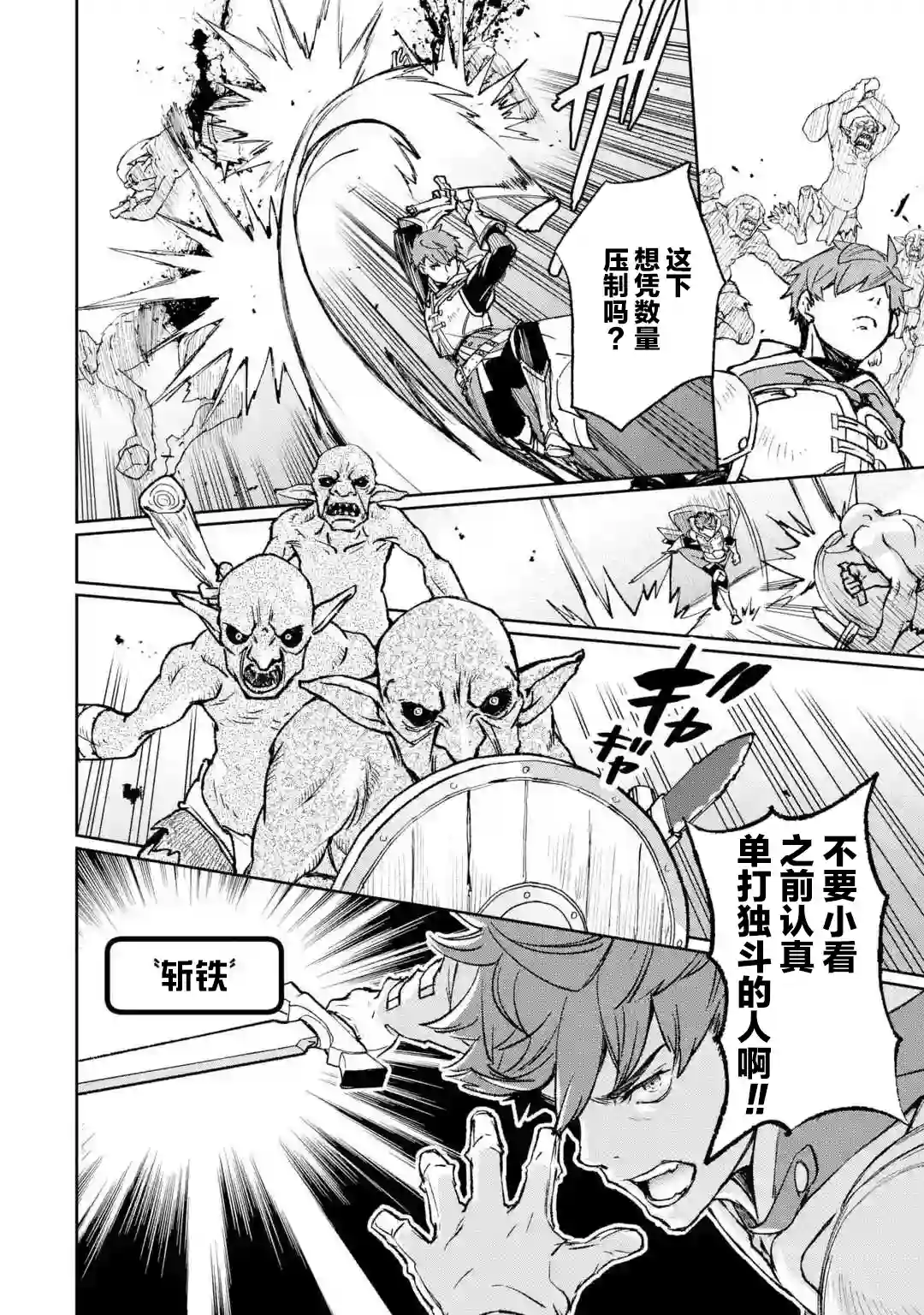 关于四个持有负面技能的人聚在一起，就会发生相乘作用的最强队伍这件事第1.1话