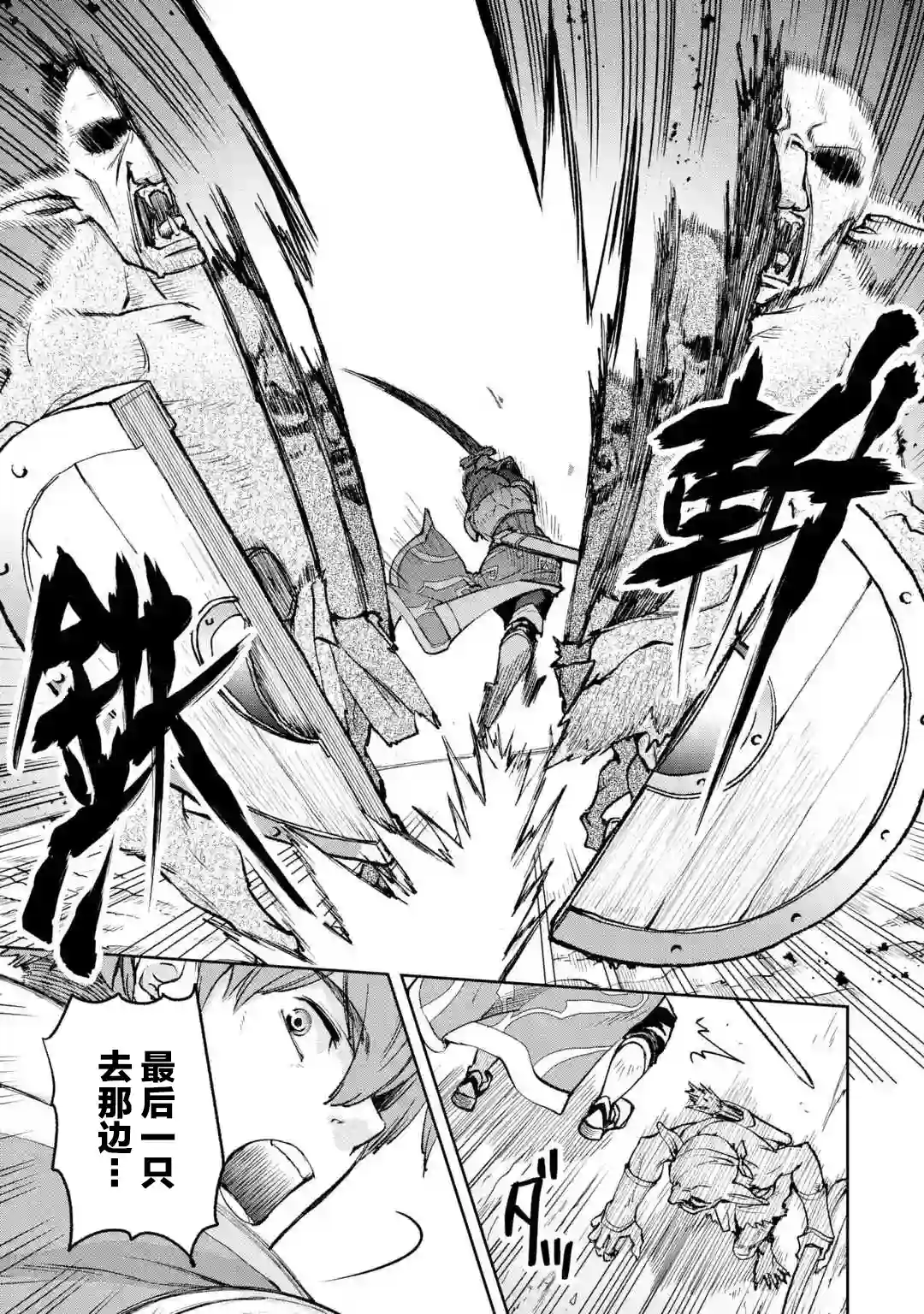 关于四个持有负面技能的人聚在一起，就会发生相乘作用的最强队伍这件事第1.1话