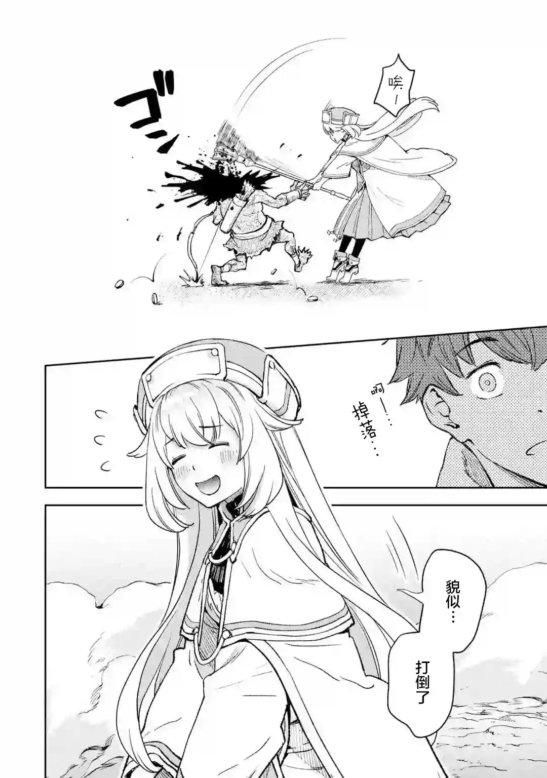 关于四个持有负面技能的人聚在一起，就会发生相乘作用的最强队伍这件事第1.1话