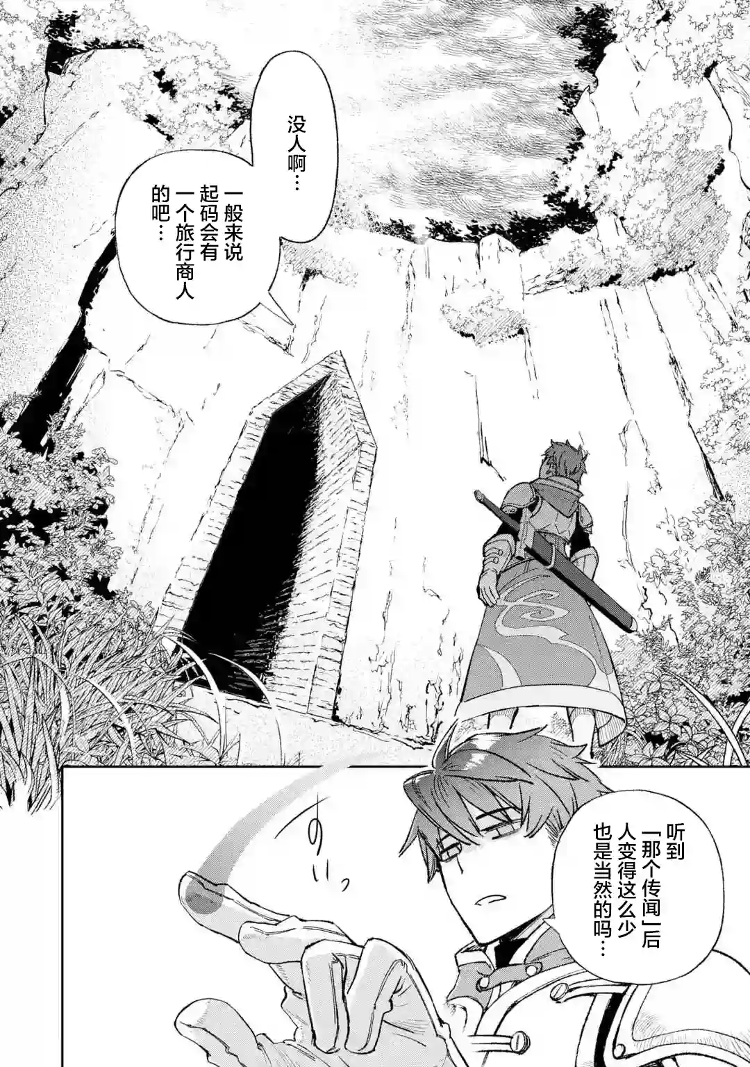 关于四个持有负面技能的人聚在一起，就会发生相乘作用的最强队伍这件事第1.1话