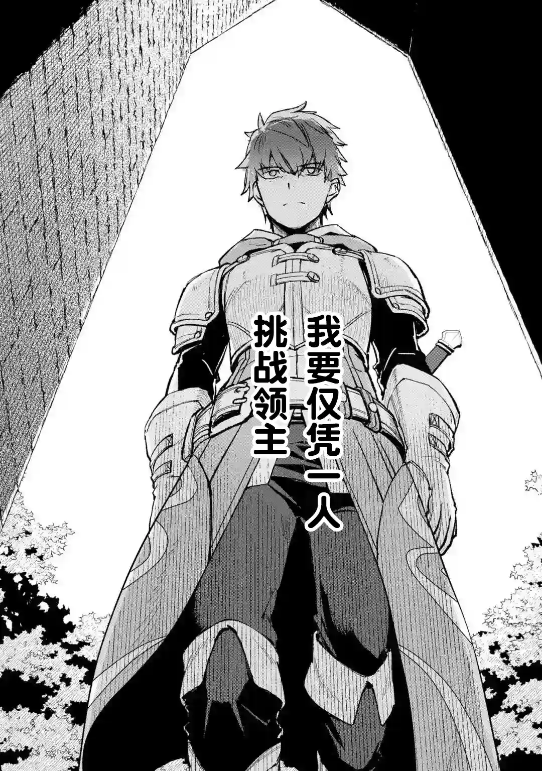 关于四个持有负面技能的人聚在一起，就会发生相乘作用的最强队伍这件事第1.1话