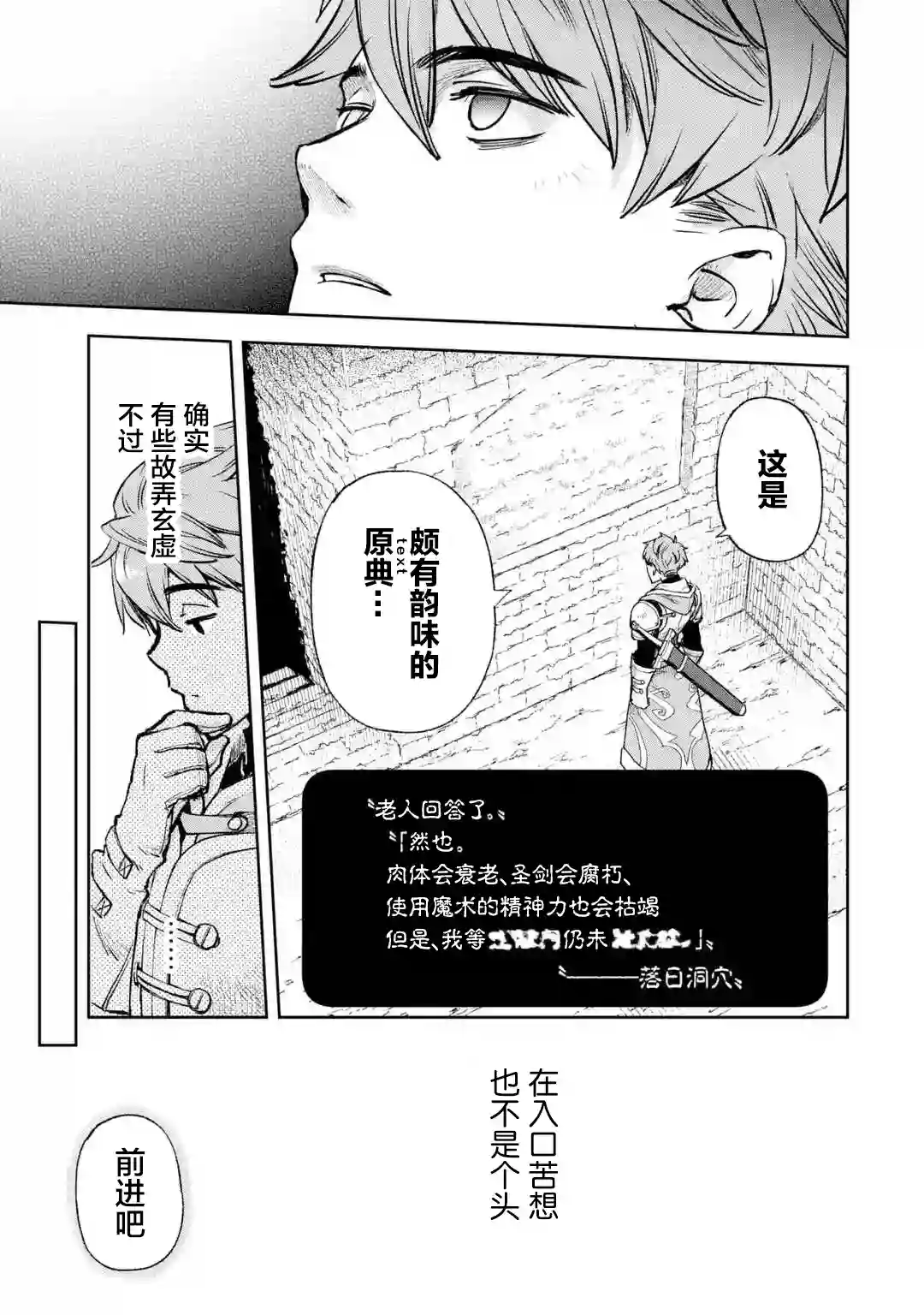 关于四个持有负面技能的人聚在一起，就会发生相乘作用的最强队伍这件事第1.1话