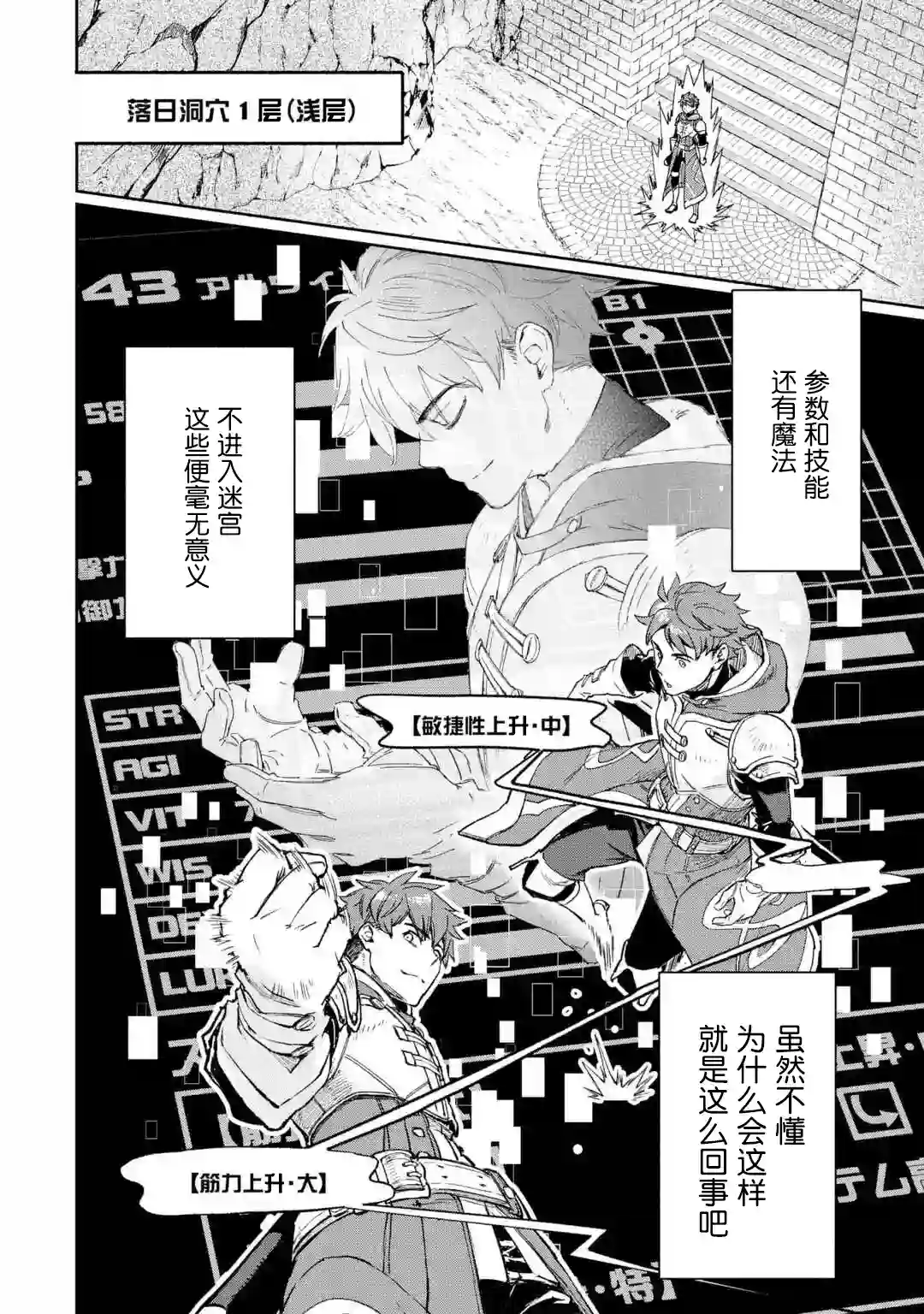 关于四个持有负面技能的人聚在一起，就会发生相乘作用的最强队伍这件事第1.1话