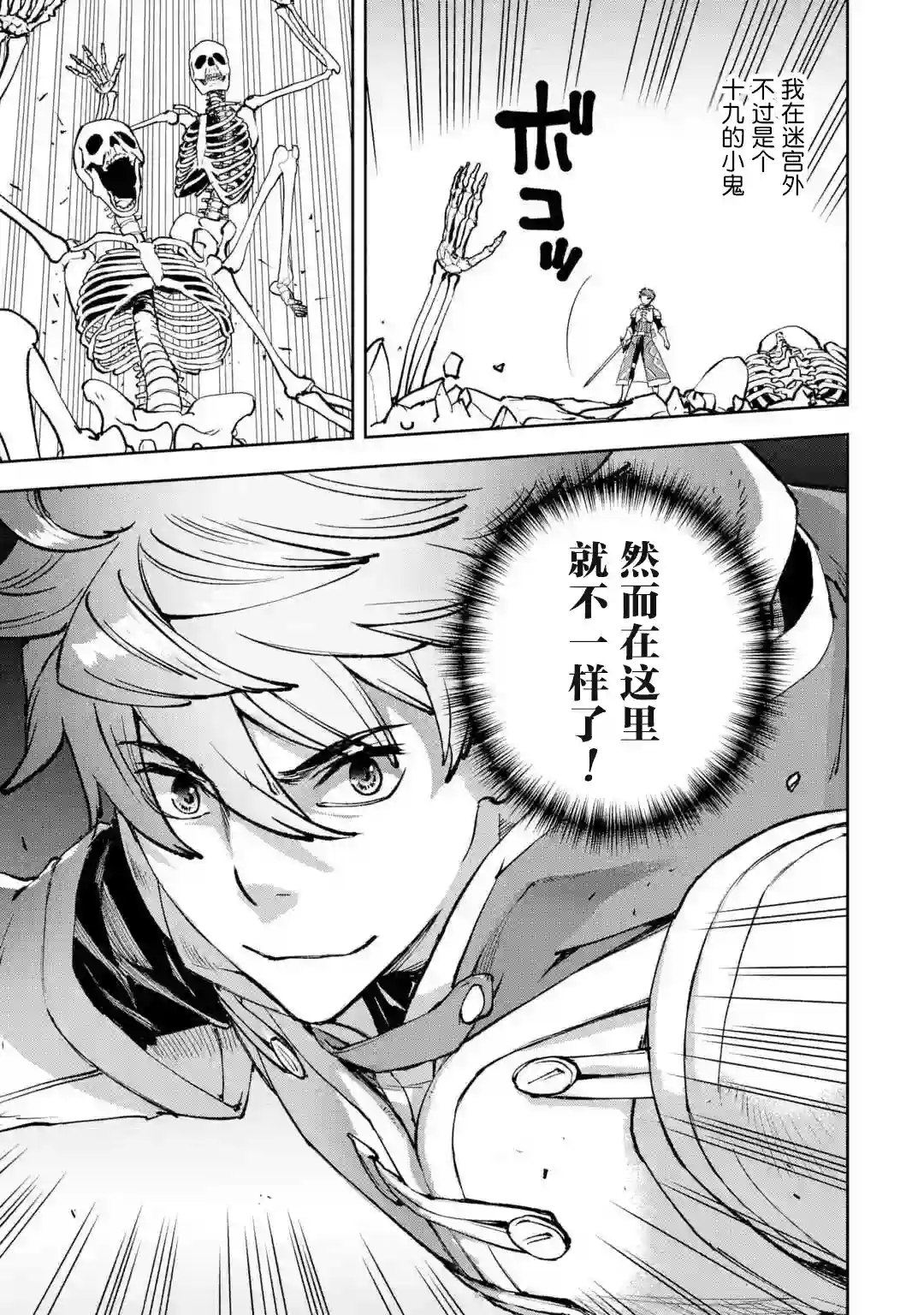 关于四个持有负面技能的人聚在一起，就会发生相乘作用的最强队伍这件事第1.1话