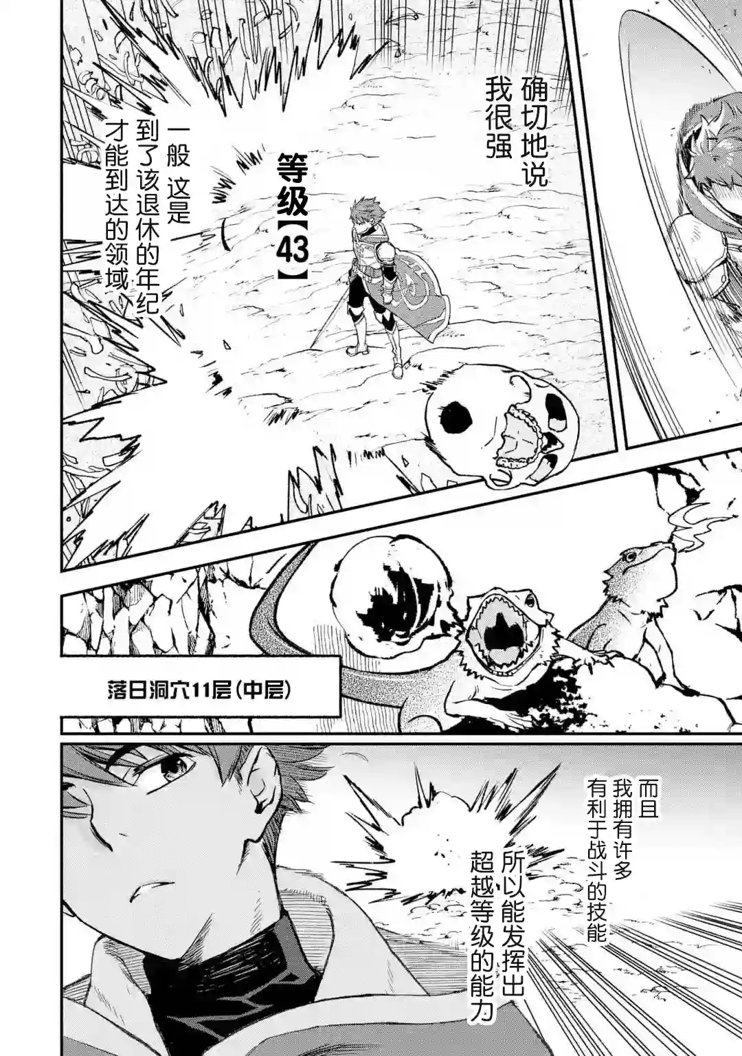 关于四个持有负面技能的人聚在一起，就会发生相乘作用的最强队伍这件事第1.1话