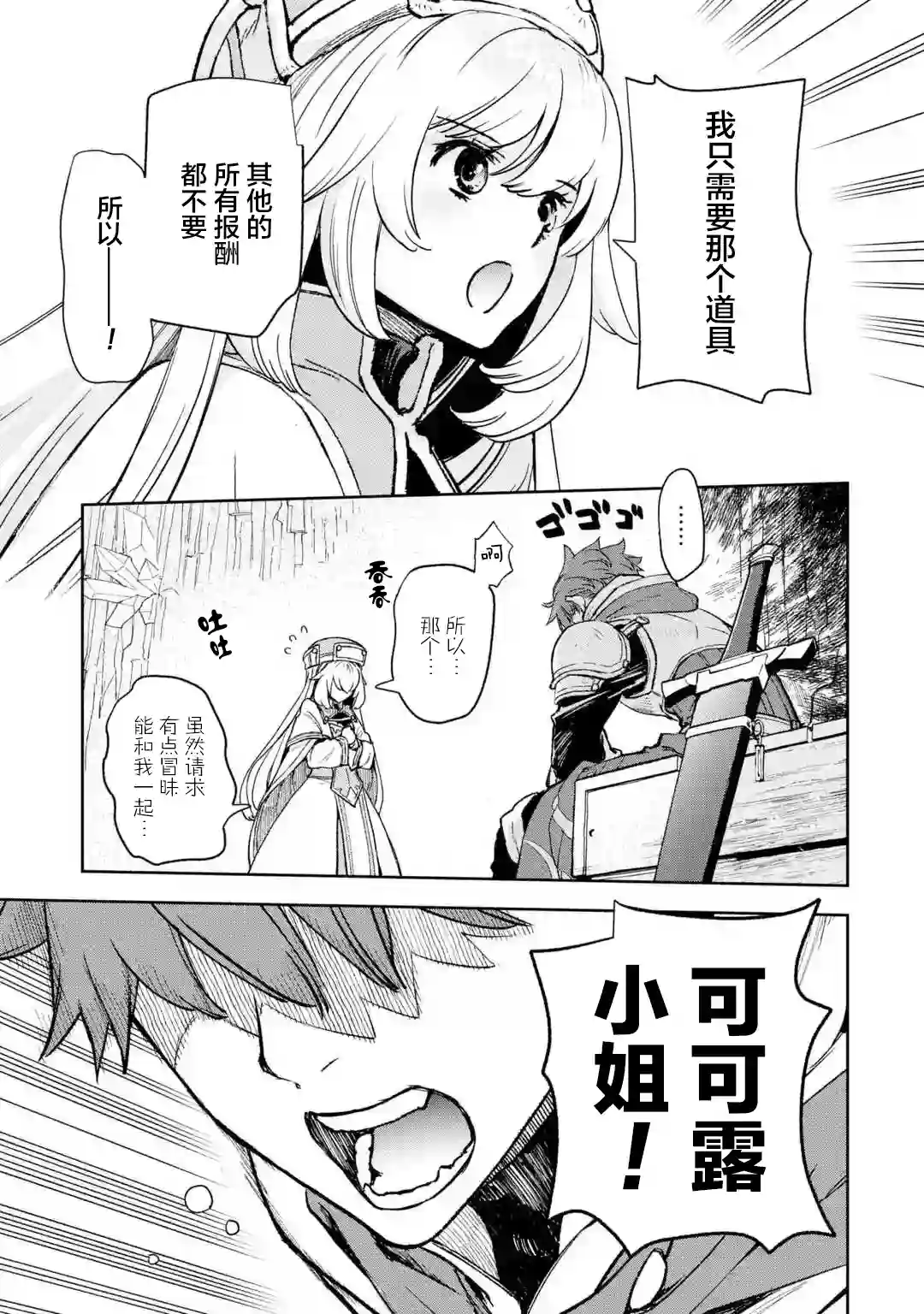 关于四个持有负面技能的人聚在一起，就会发生相乘作用的最强队伍这件事第1-2话