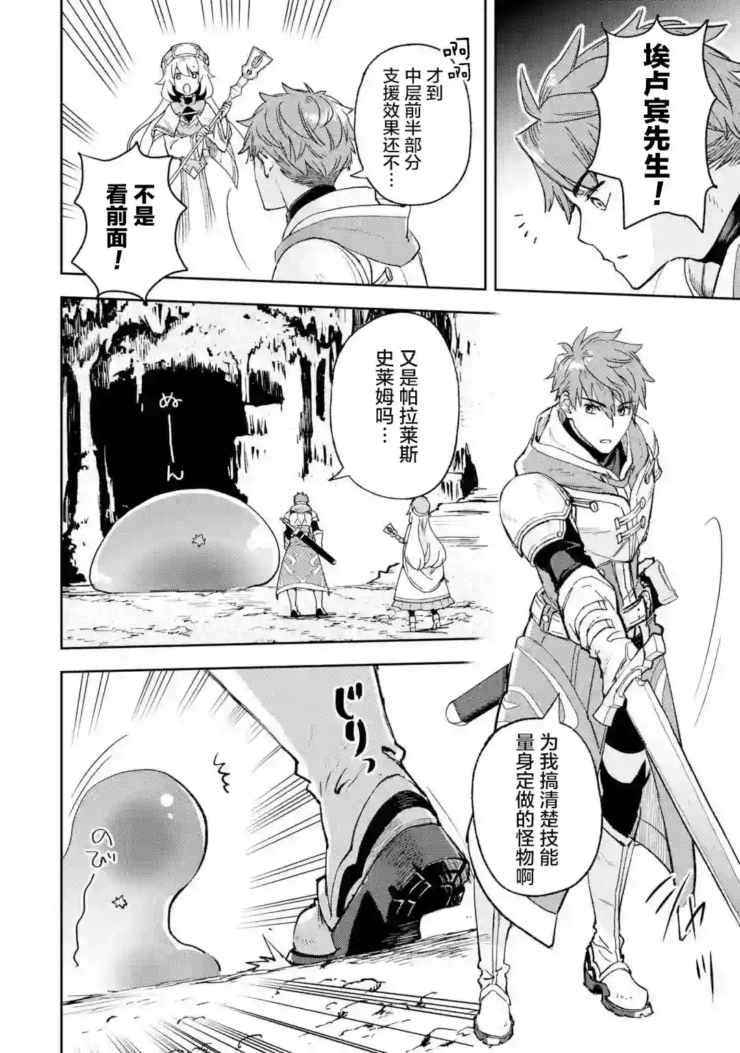 关于四个持有负面技能的人聚在一起，就会发生相乘作用的最强队伍这件事第1-2话