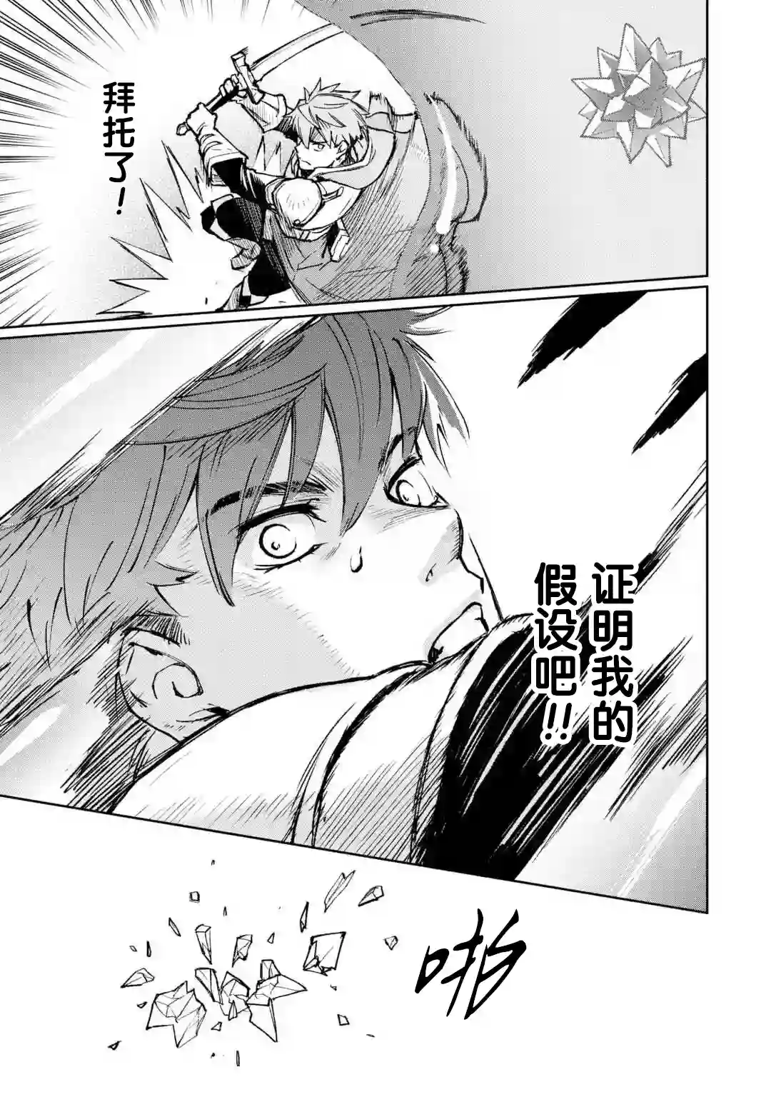 关于四个持有负面技能的人聚在一起，就会发生相乘作用的最强队伍这件事第1-2话