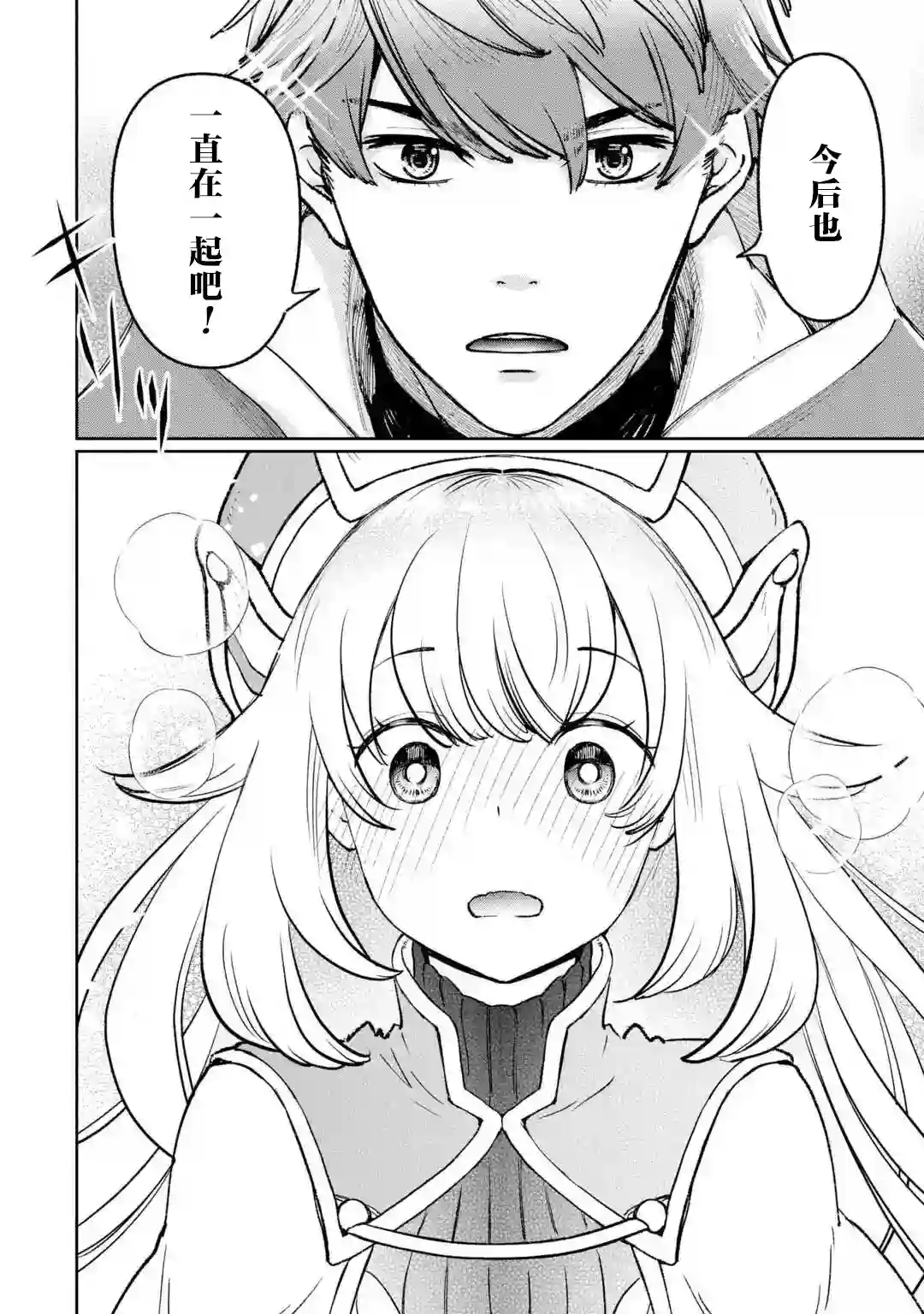 关于四个持有负面技能的人聚在一起，就会发生相乘作用的最强队伍这件事第1-2话