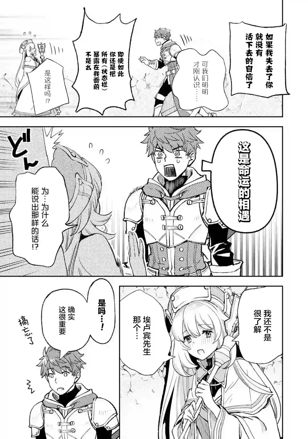 关于四个持有负面技能的人聚在一起，就会发生相乘作用的最强队伍这件事第1-2话