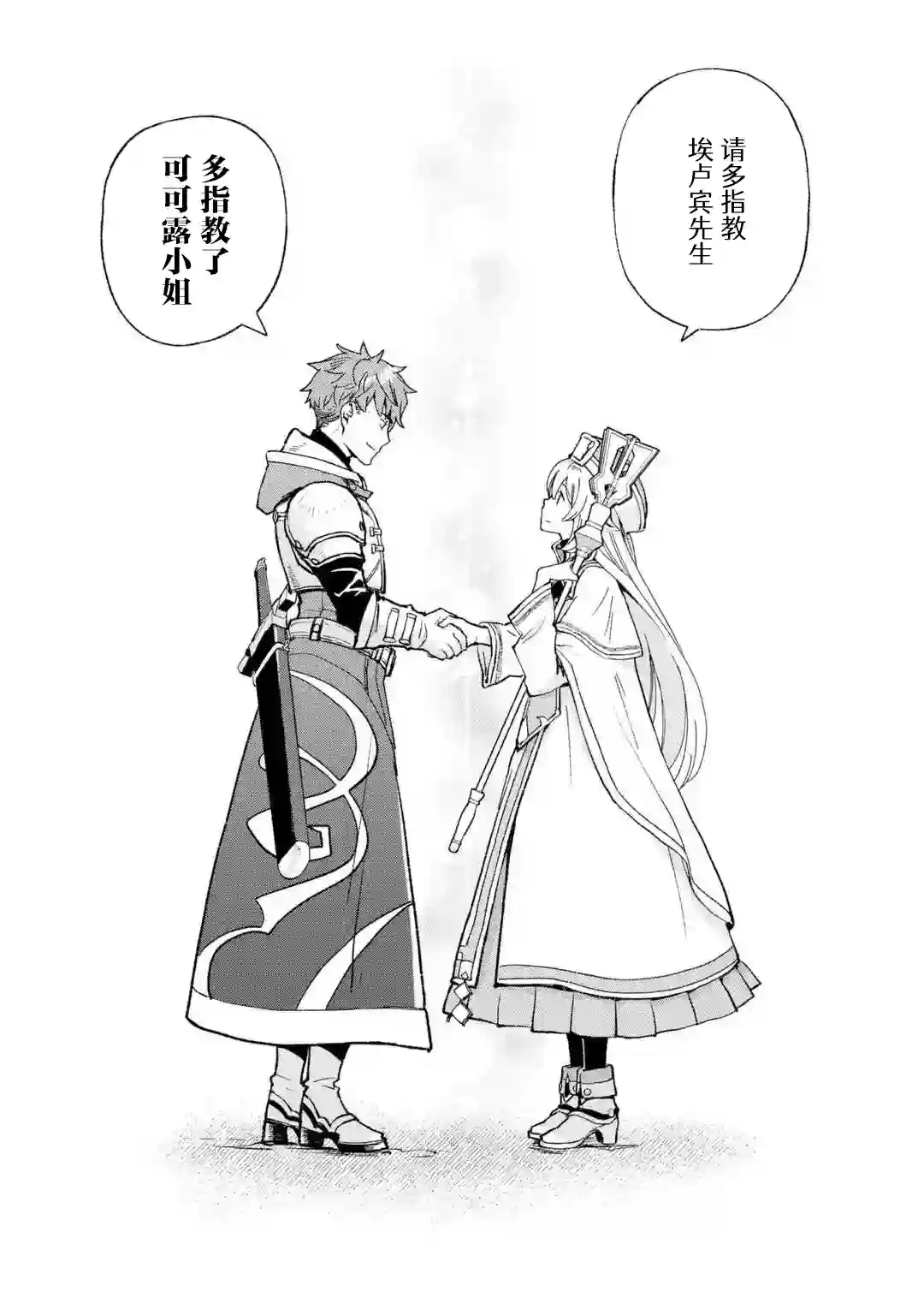 关于四个持有负面技能的人聚在一起，就会发生相乘作用的最强队伍这件事第1-2话