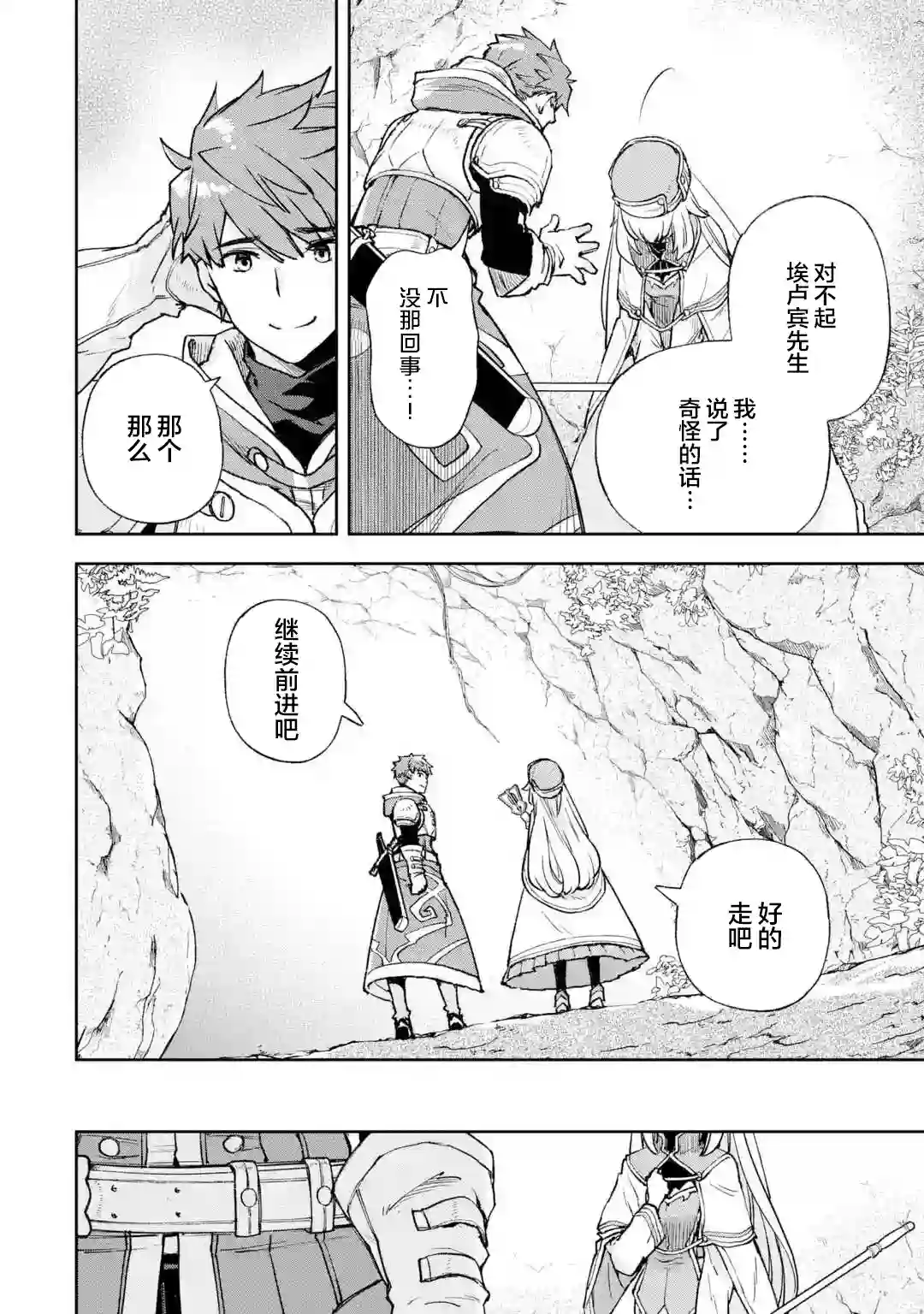 关于四个持有负面技能的人聚在一起，就会发生相乘作用的最强队伍这件事第2-1话