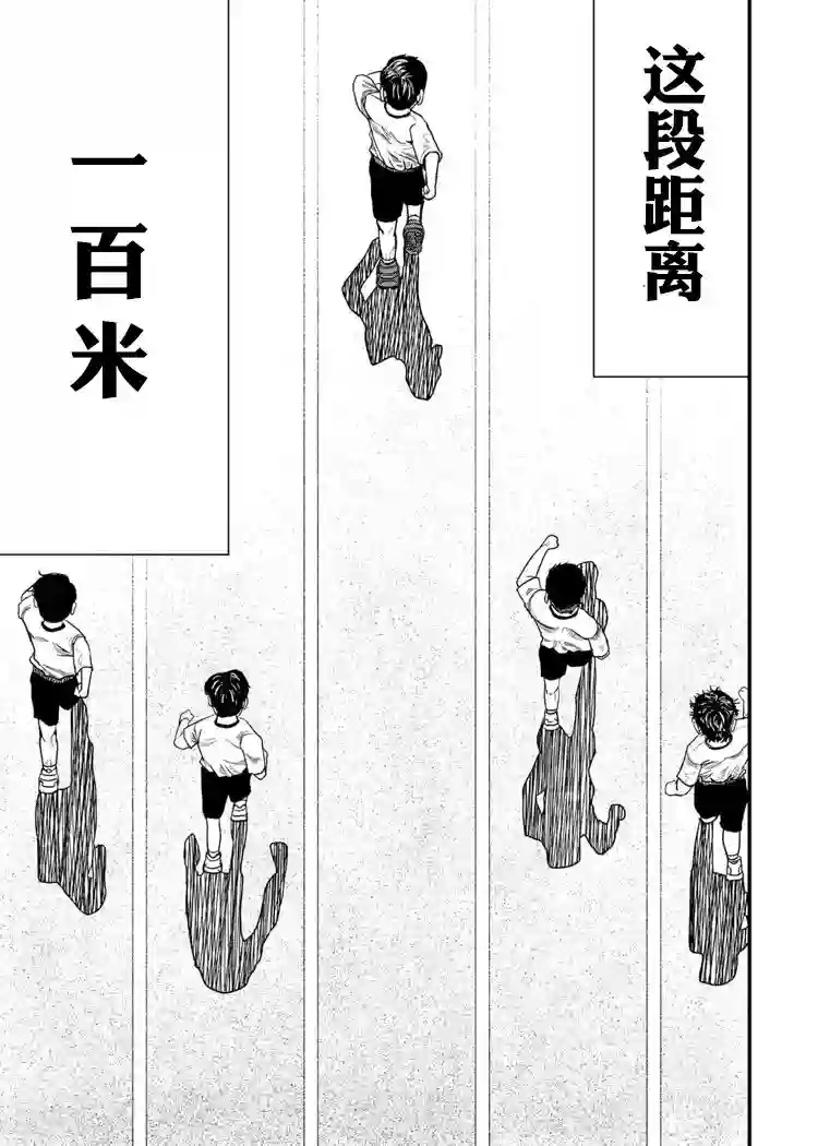 百米。第01话