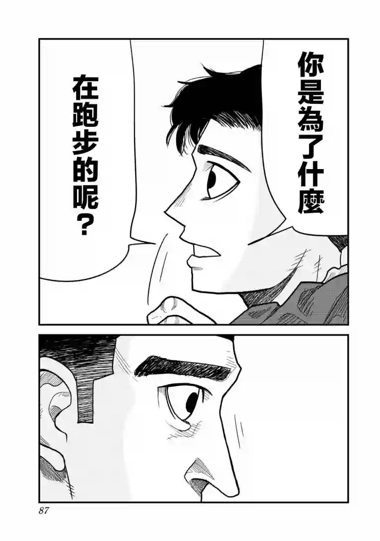 百米。第02话