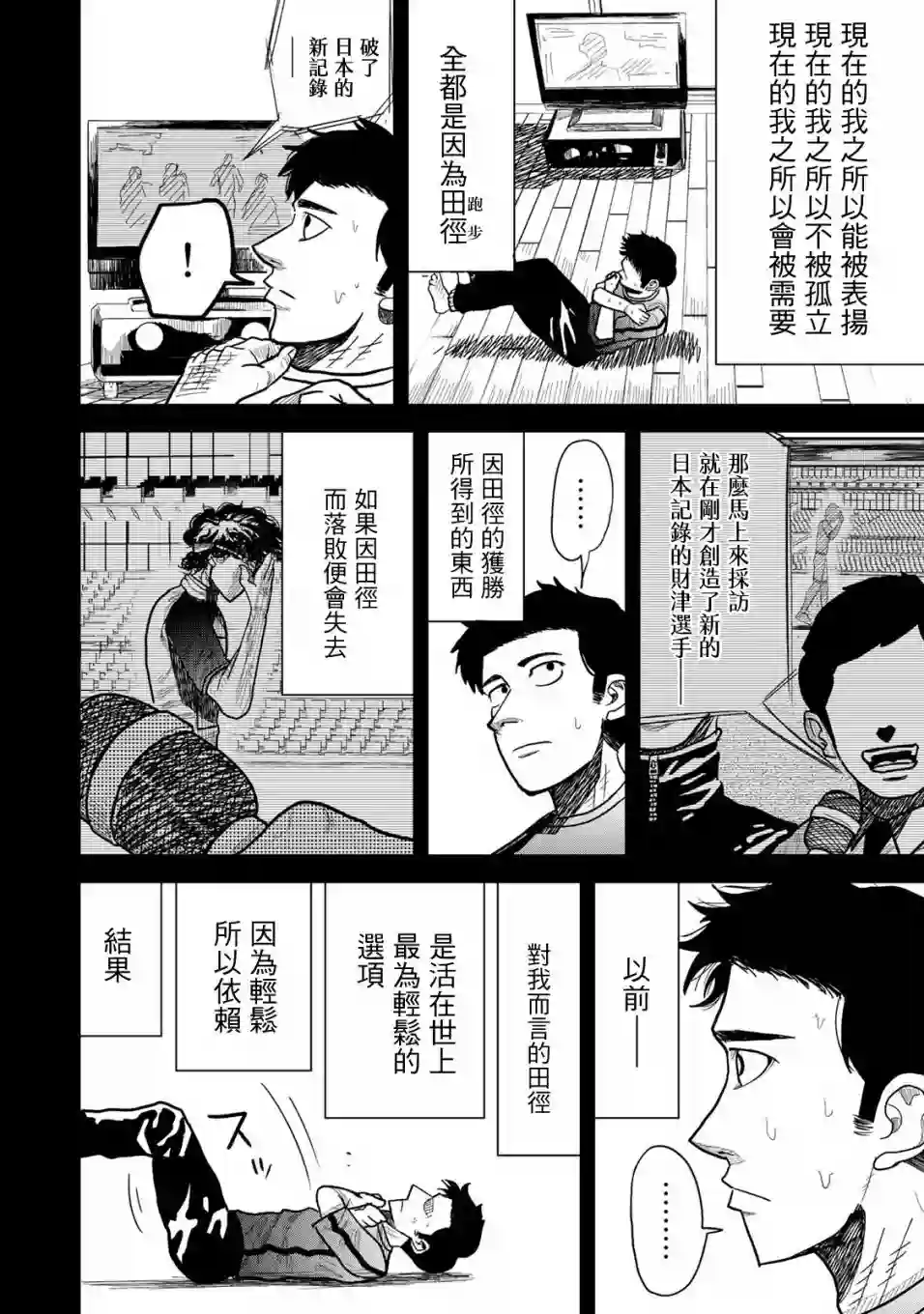 百米。第06话