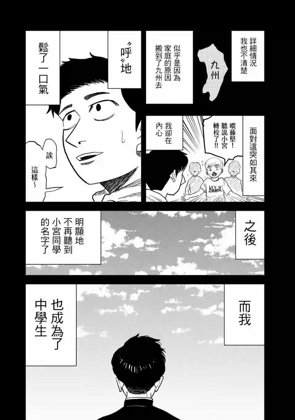 百米。第06话