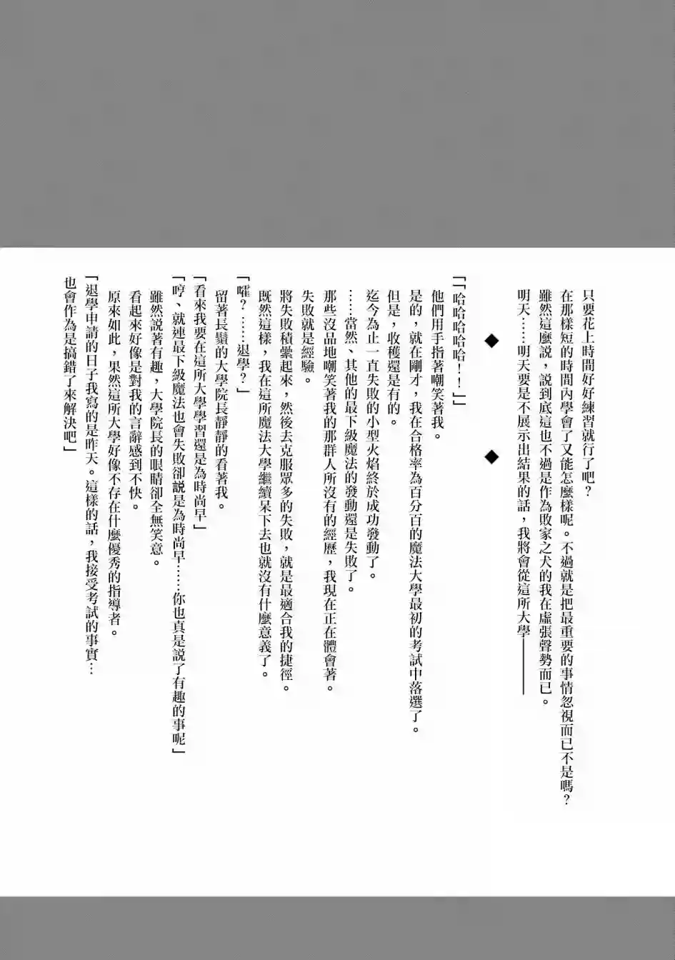 悠久愚者阿兹利的贤者之道01卷特典