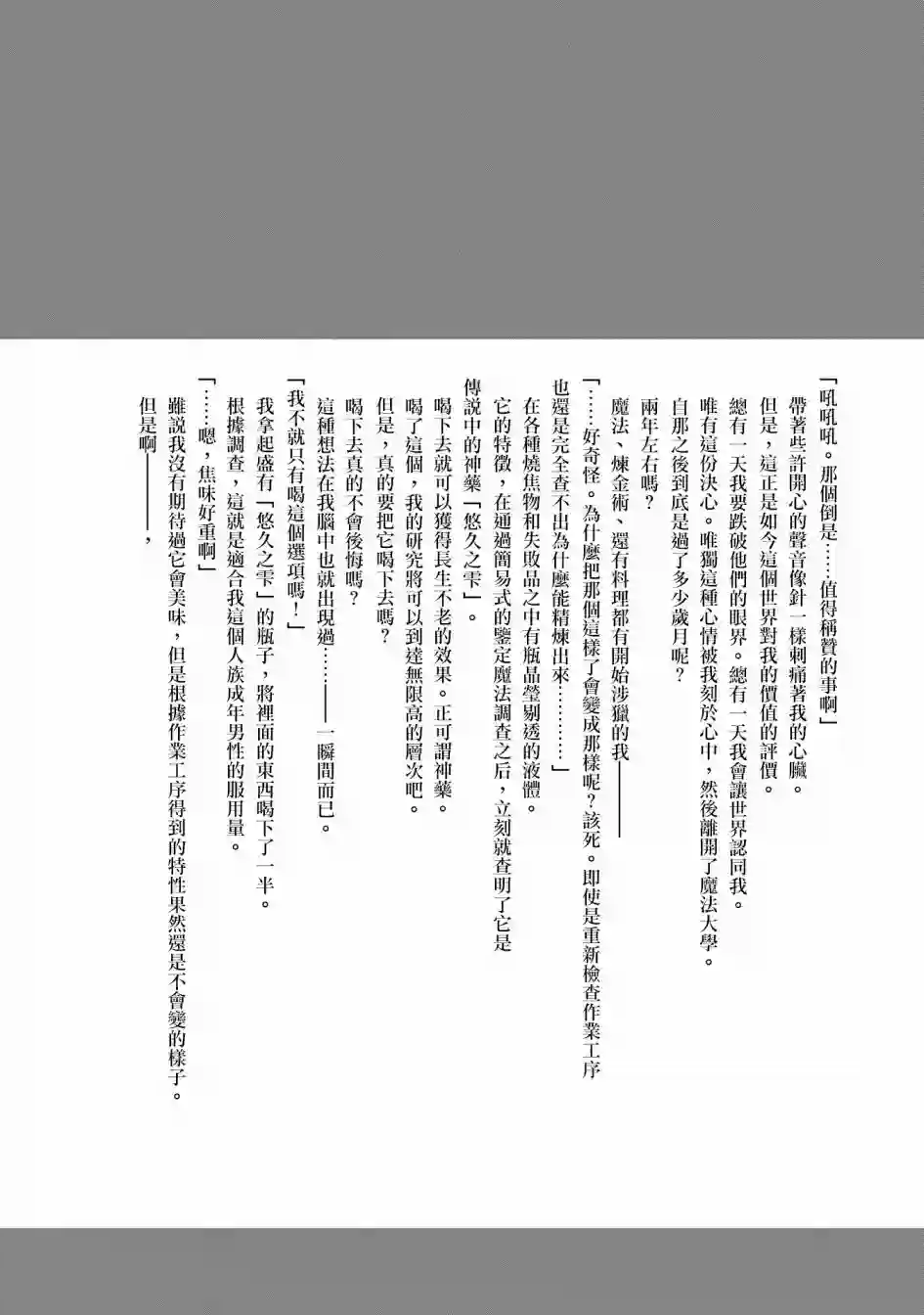 悠久愚者阿兹利的贤者之道01卷特典