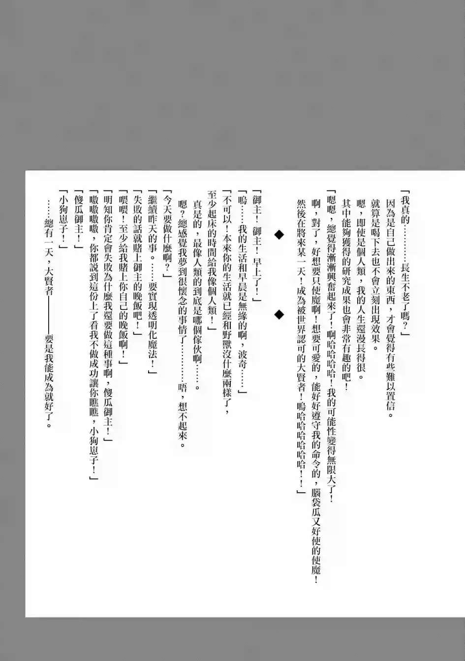 悠久愚者阿兹利的贤者之道01卷特典