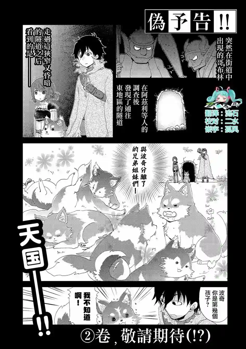 悠久愚者阿兹利的贤者之道01卷特典