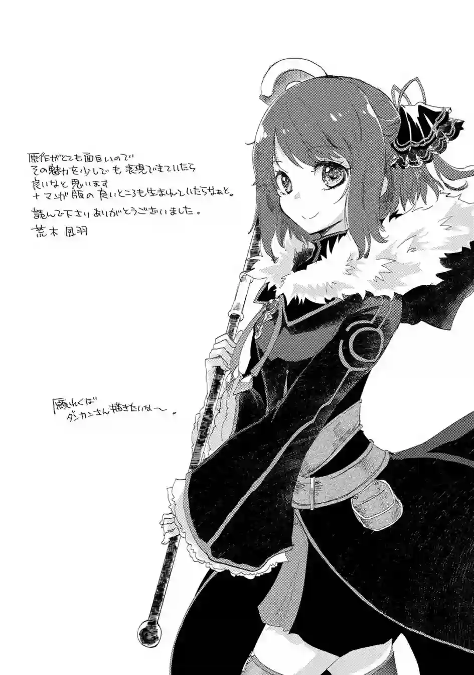 悠久愚者阿兹利的贤者之道01卷特典